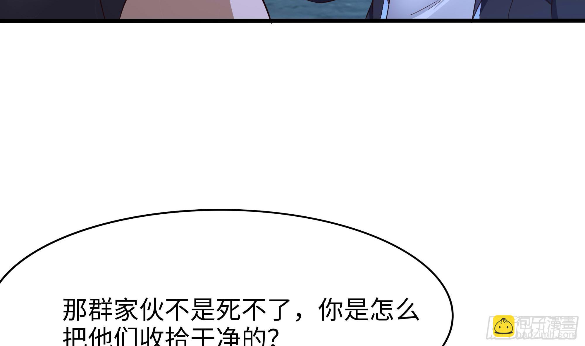 我在地府開後宮 - 第99話 登頂(1/3) - 6