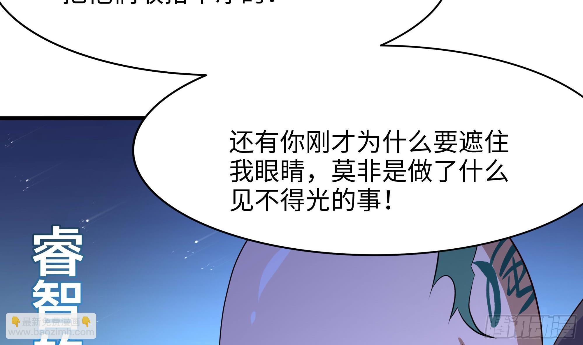 我在地府開後宮 - 第99話 登頂(1/3) - 7