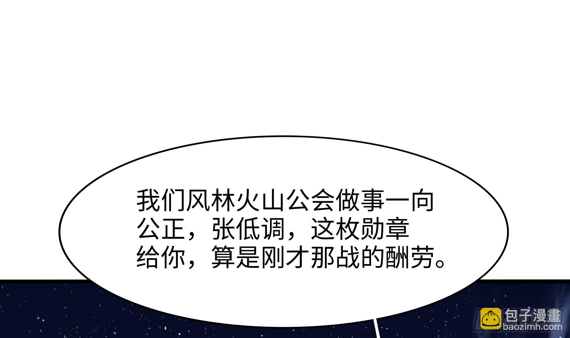 我在地府開後宮 - 第99話 登頂(1/3) - 2