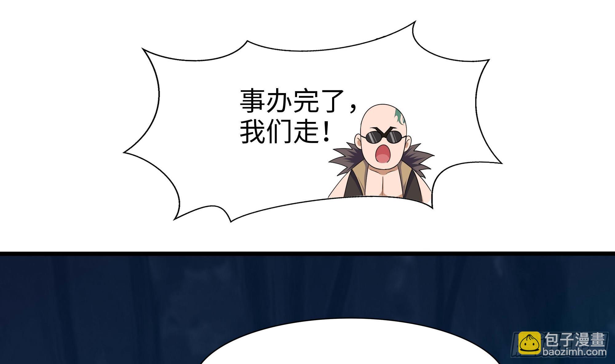 我在地府開後宮 - 第99話 登頂(1/3) - 6