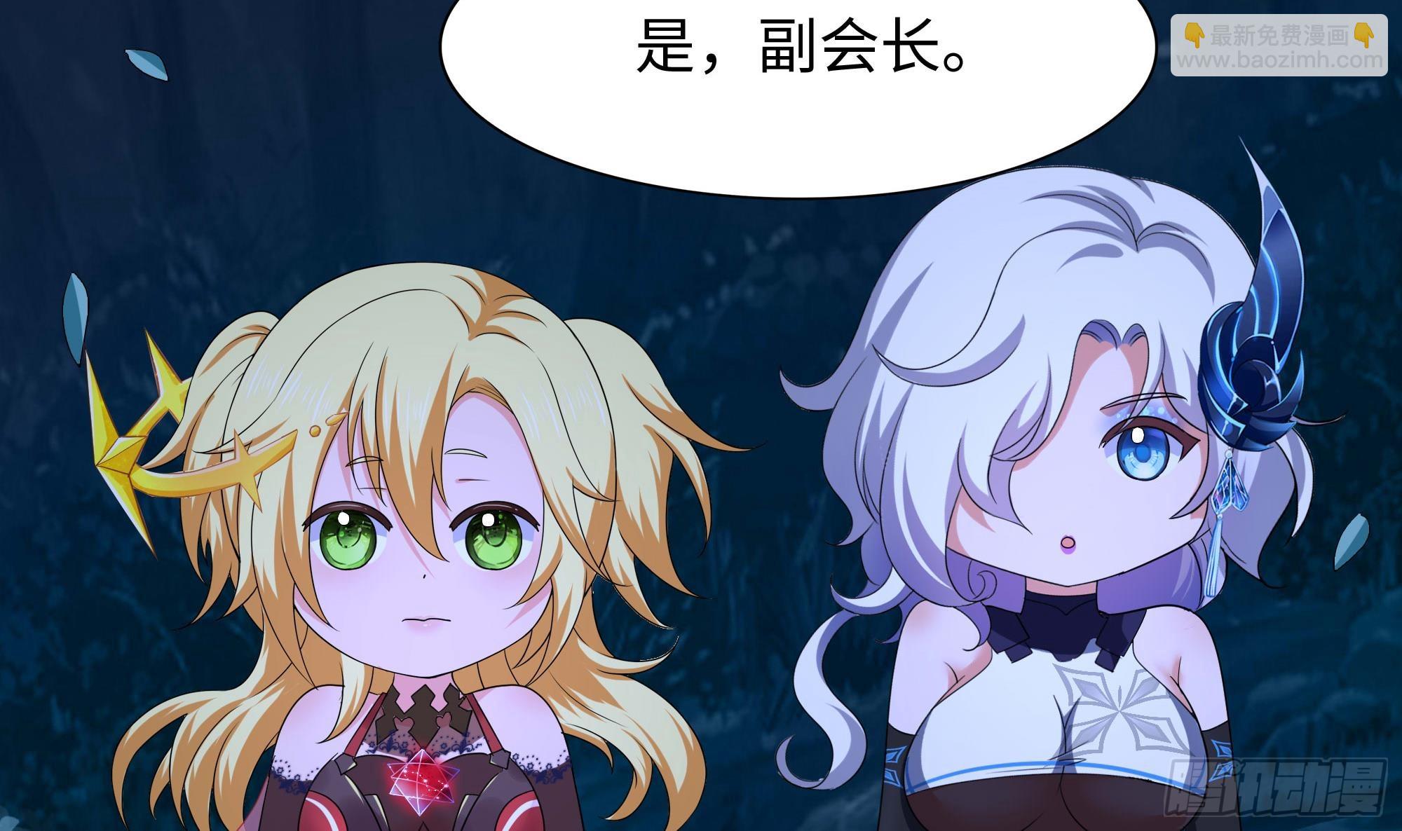 我在地府開後宮 - 第99話 登頂(1/3) - 7