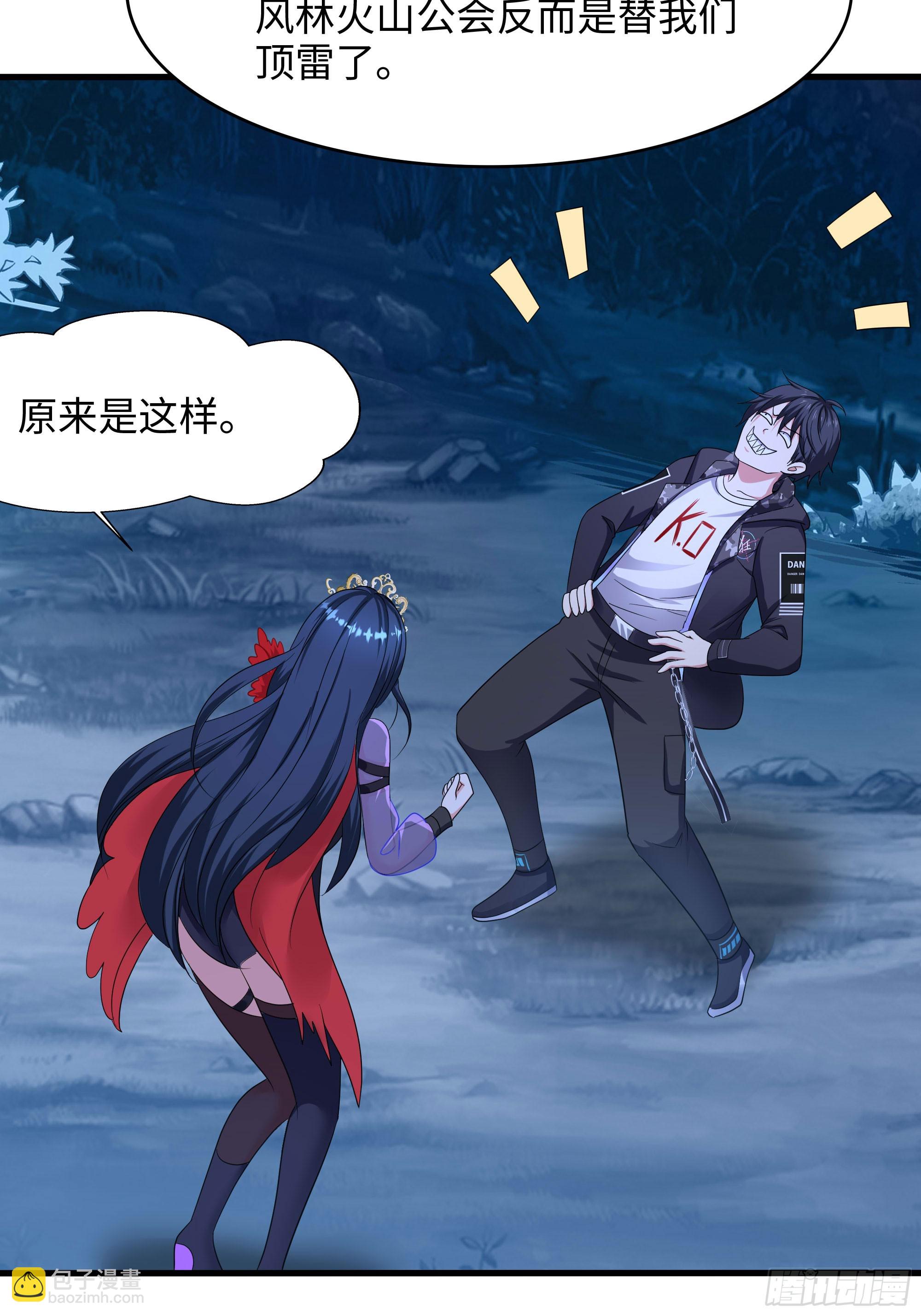 我在地府開後宮 - 第99話 登頂(2/3) - 5