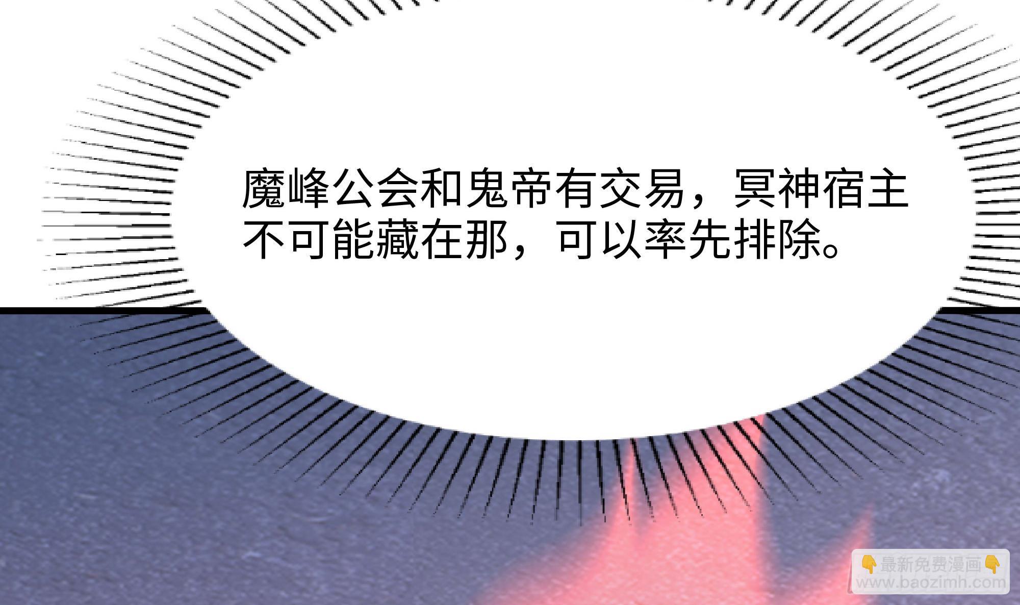 我在地府開後宮 - 第99話 登頂(2/3) - 7