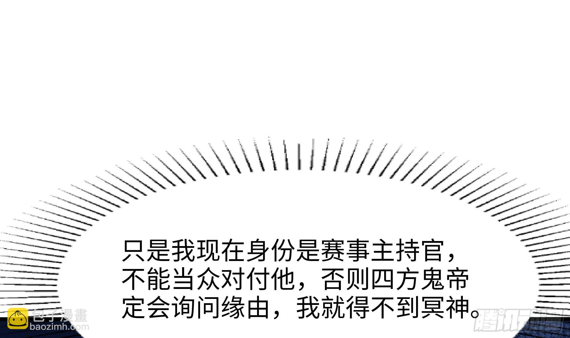 我在地府開後宮 - 第99話 登頂(2/3) - 1