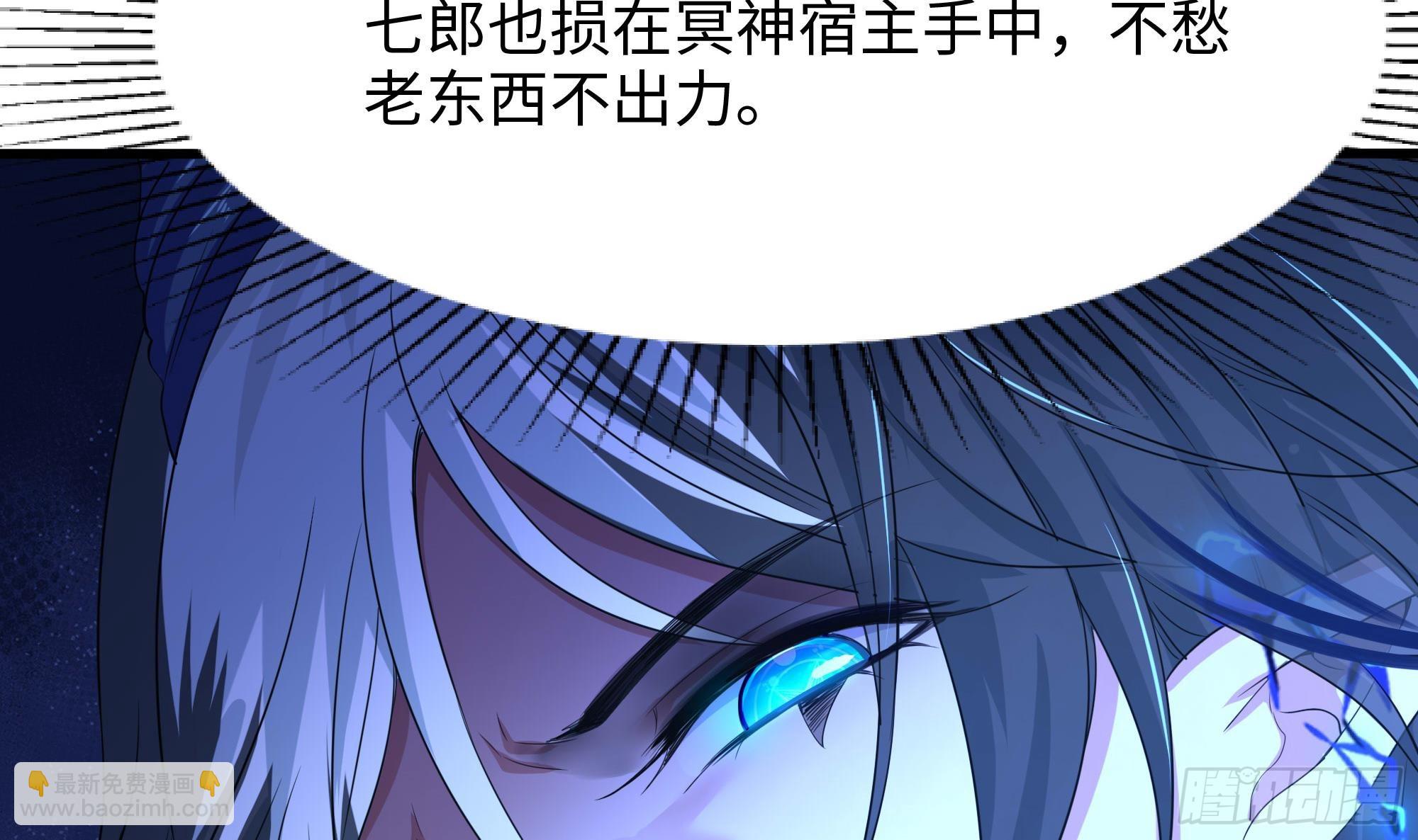 我在地府開後宮 - 第99話 登頂(2/3) - 6