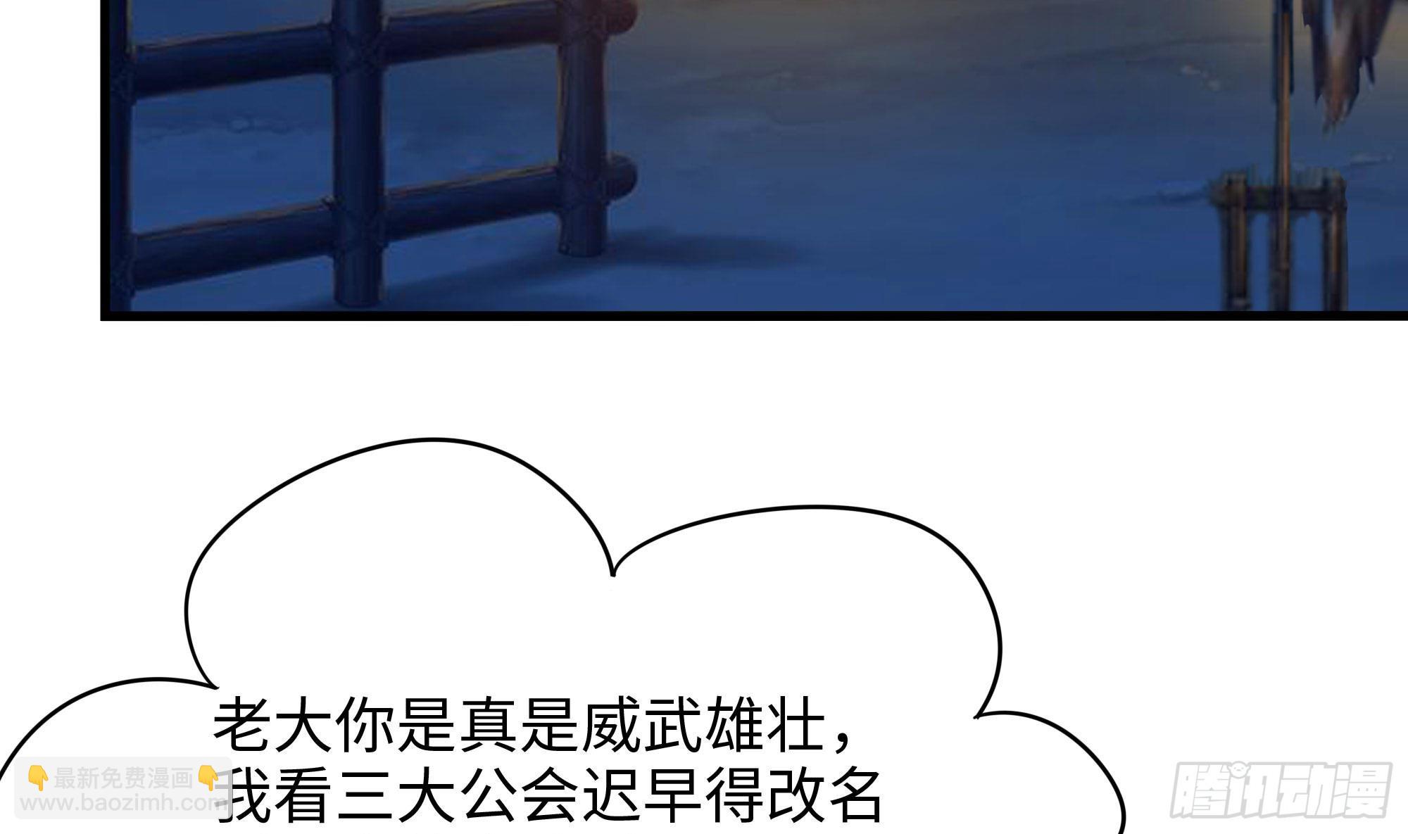 我在地府開後宮 - 第99話 登頂(2/3) - 6