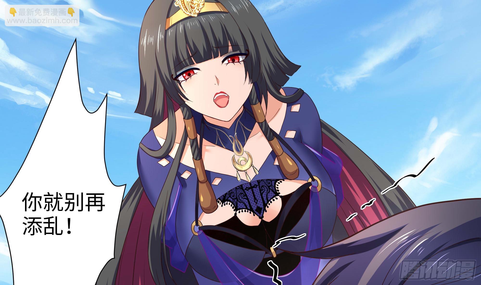 我在地府開後宮 - 第101話 戰前特訓(2/3) - 5