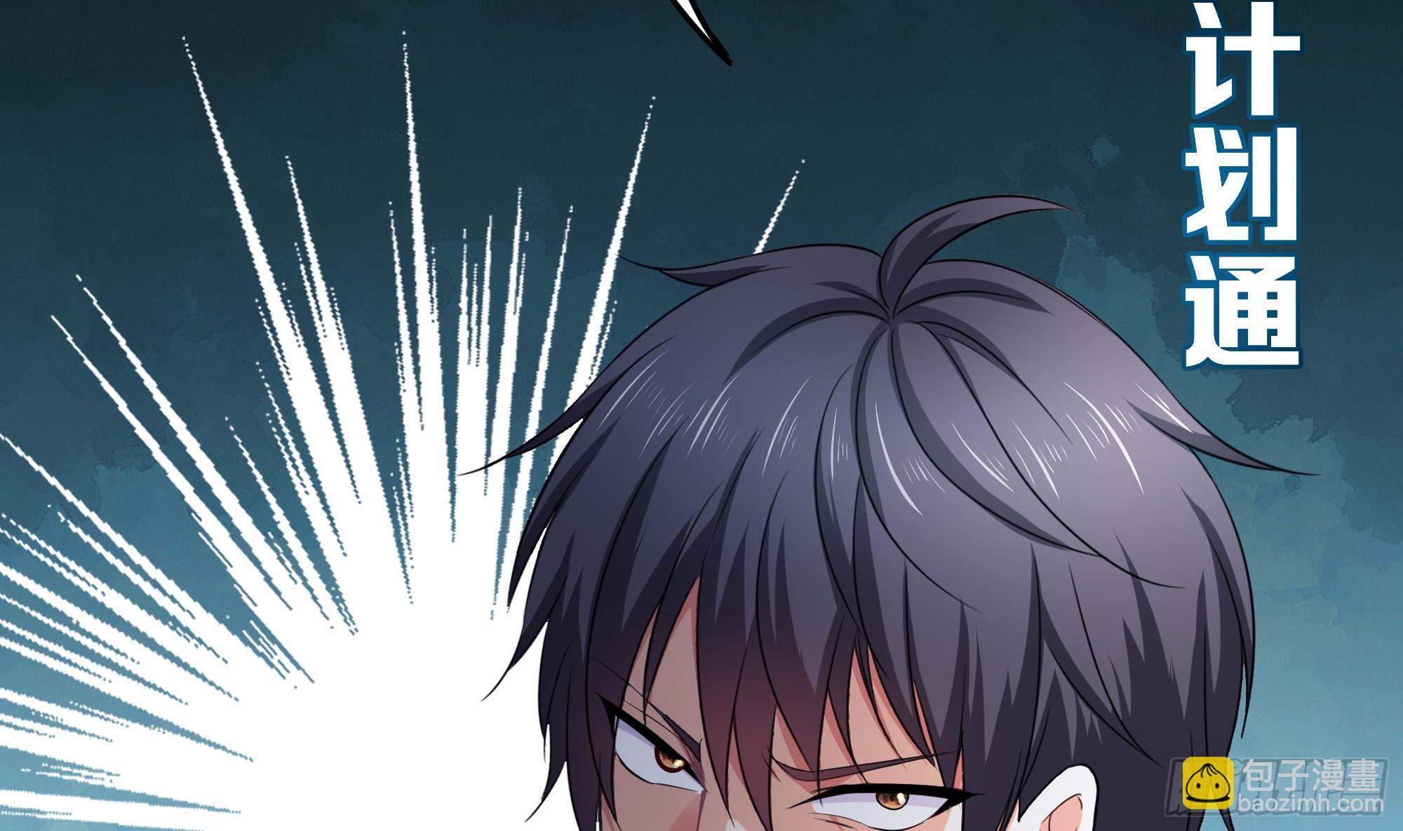 我在地府開後宮 - 第101話 戰前特訓(2/3) - 4