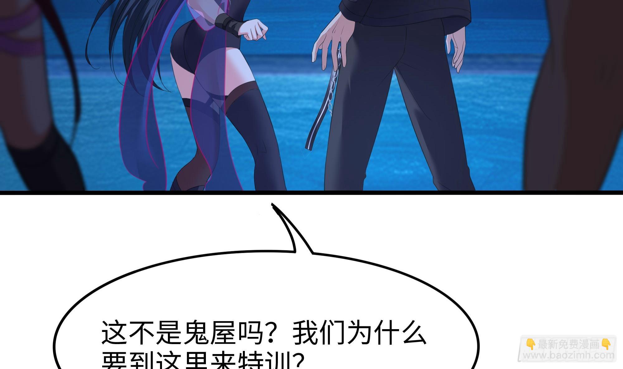 我在地府開後宮 - 第101話 戰前特訓(2/3) - 4