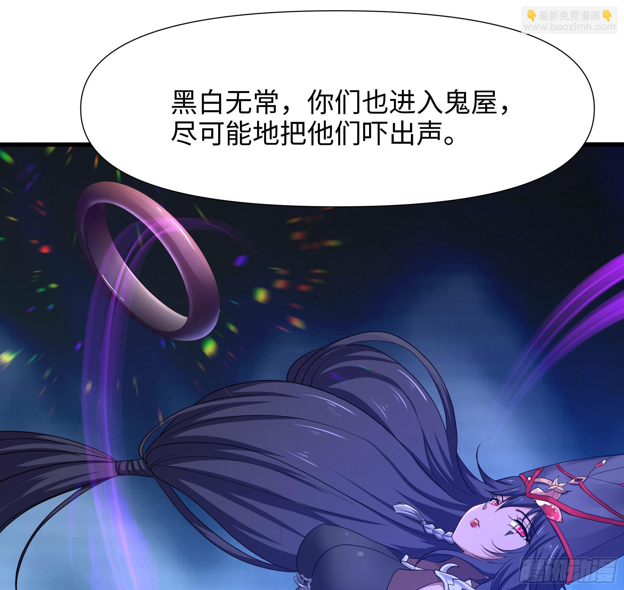 我在地府開後宮 - 第101話 戰前特訓(2/3) - 3