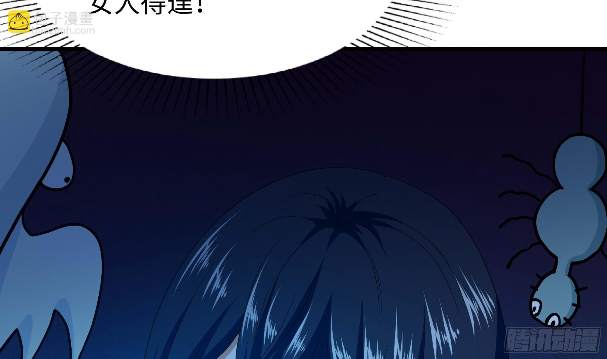 我在地府開後宮 - 第103話 衣服融化了(1/2) - 6