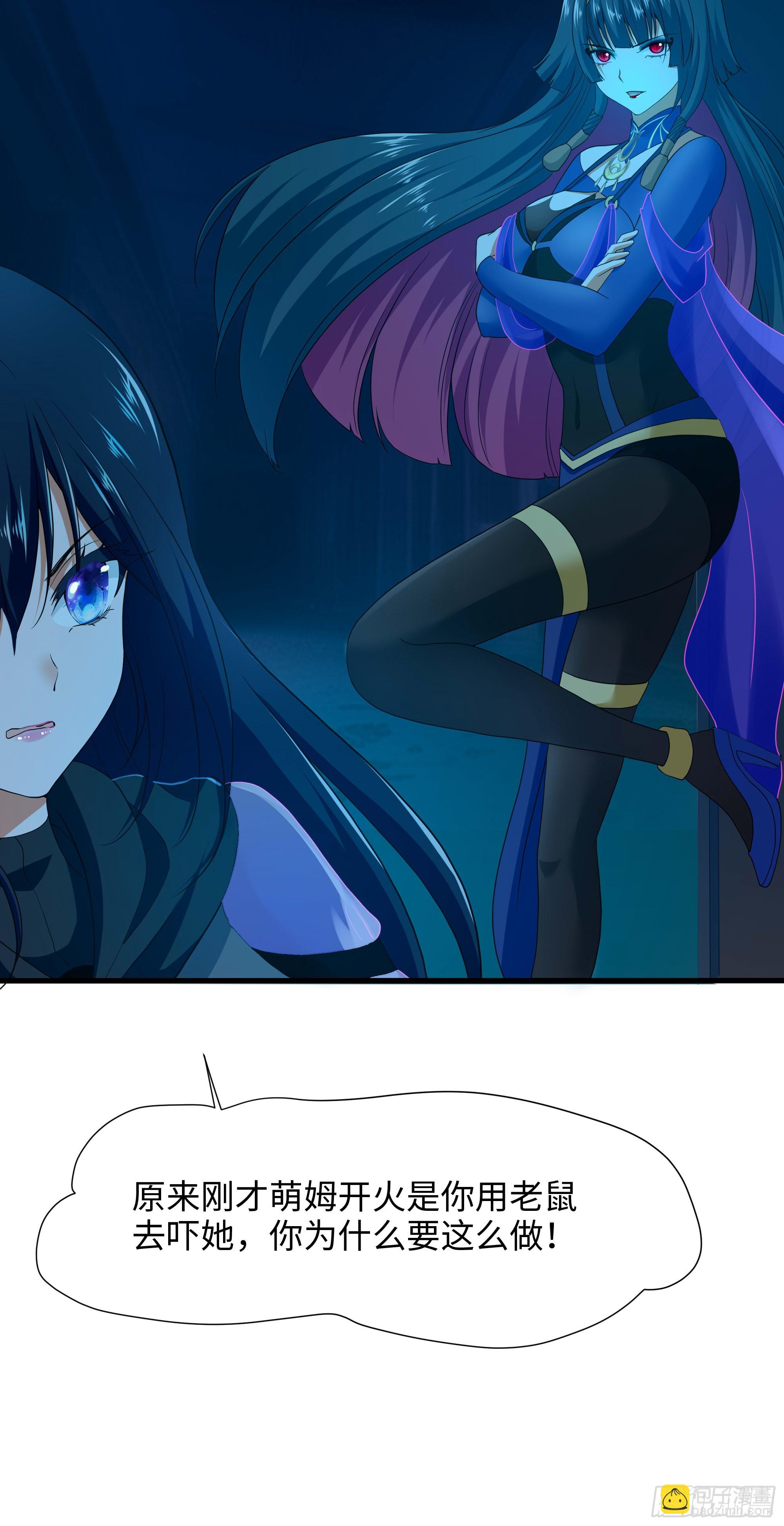 我在地府開後宮 - 第103話 衣服融化了(1/2) - 5