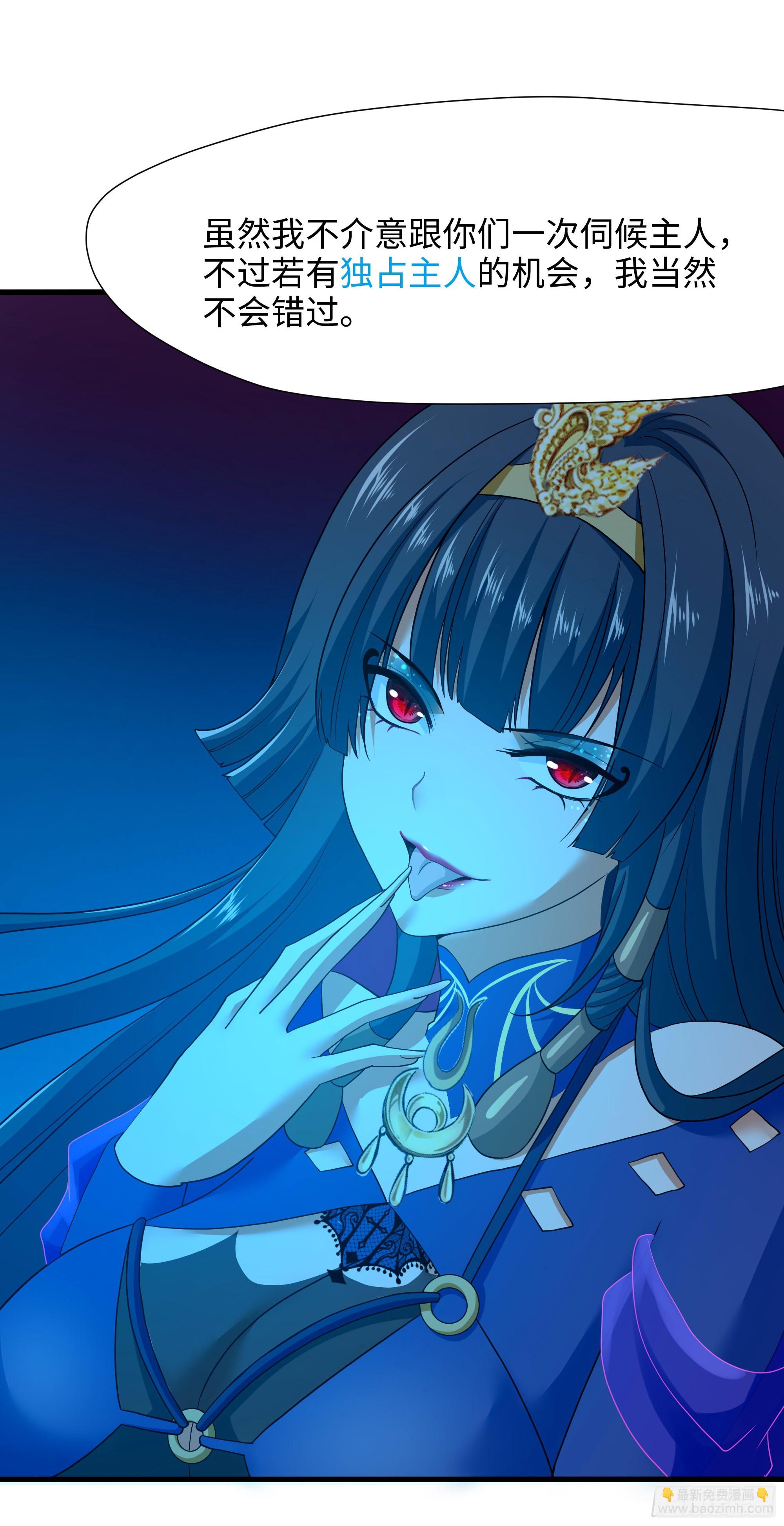 我在地府開後宮 - 第103話 衣服融化了(1/2) - 6