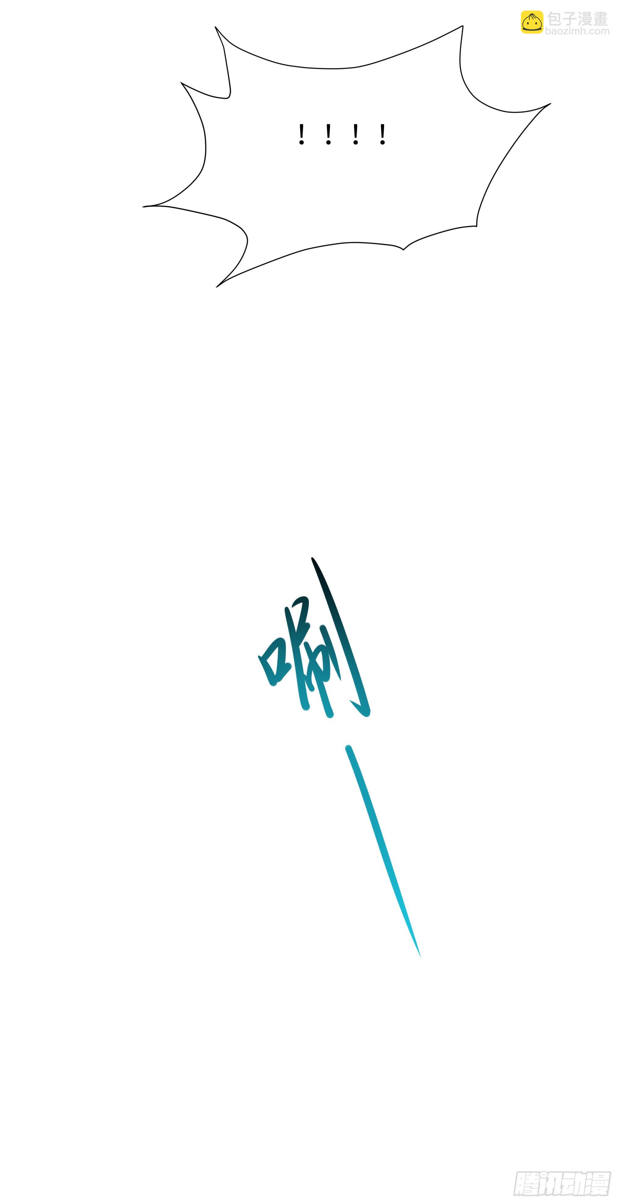 我在地府開後宮 - 第103話 衣服融化了(1/2) - 7