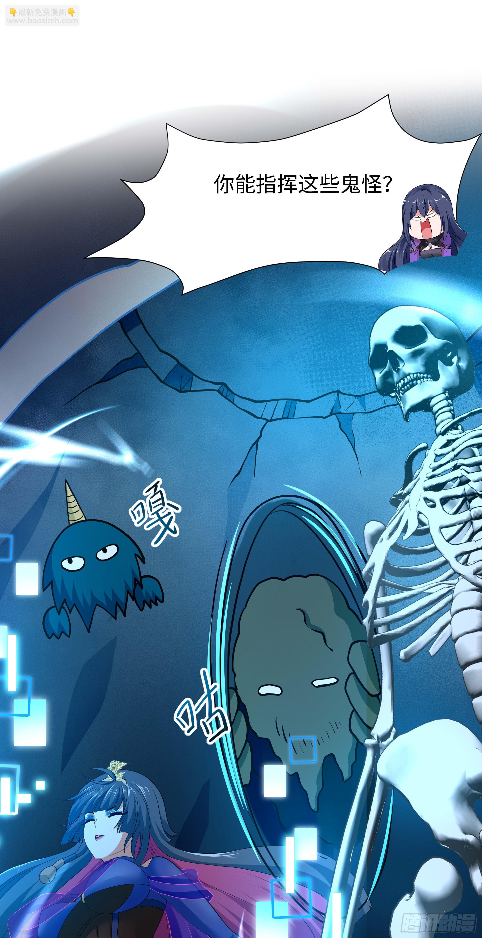 我在地府開後宮 - 第103話 衣服融化了(1/2) - 8