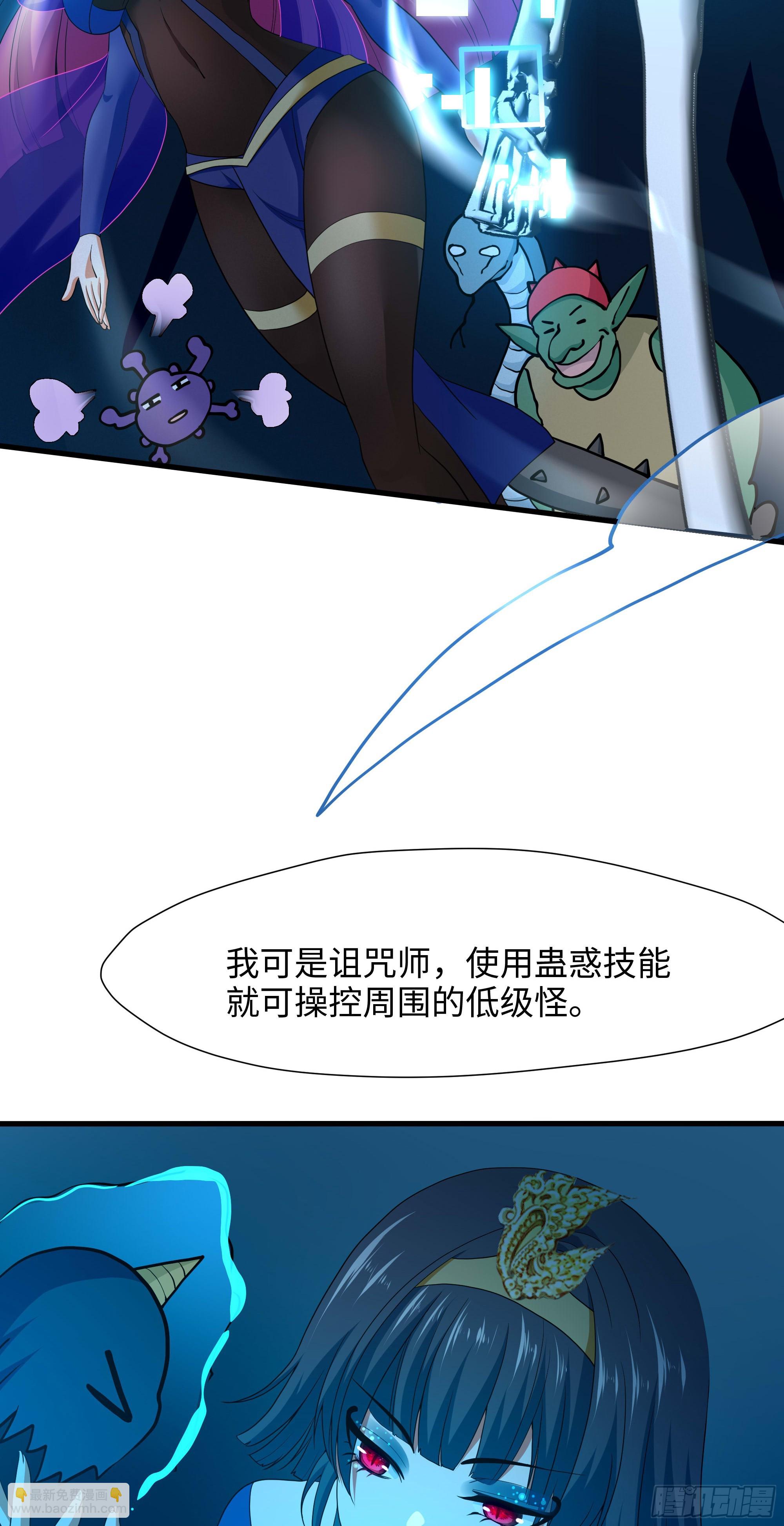 我在地府開後宮 - 第103話 衣服融化了(1/2) - 1