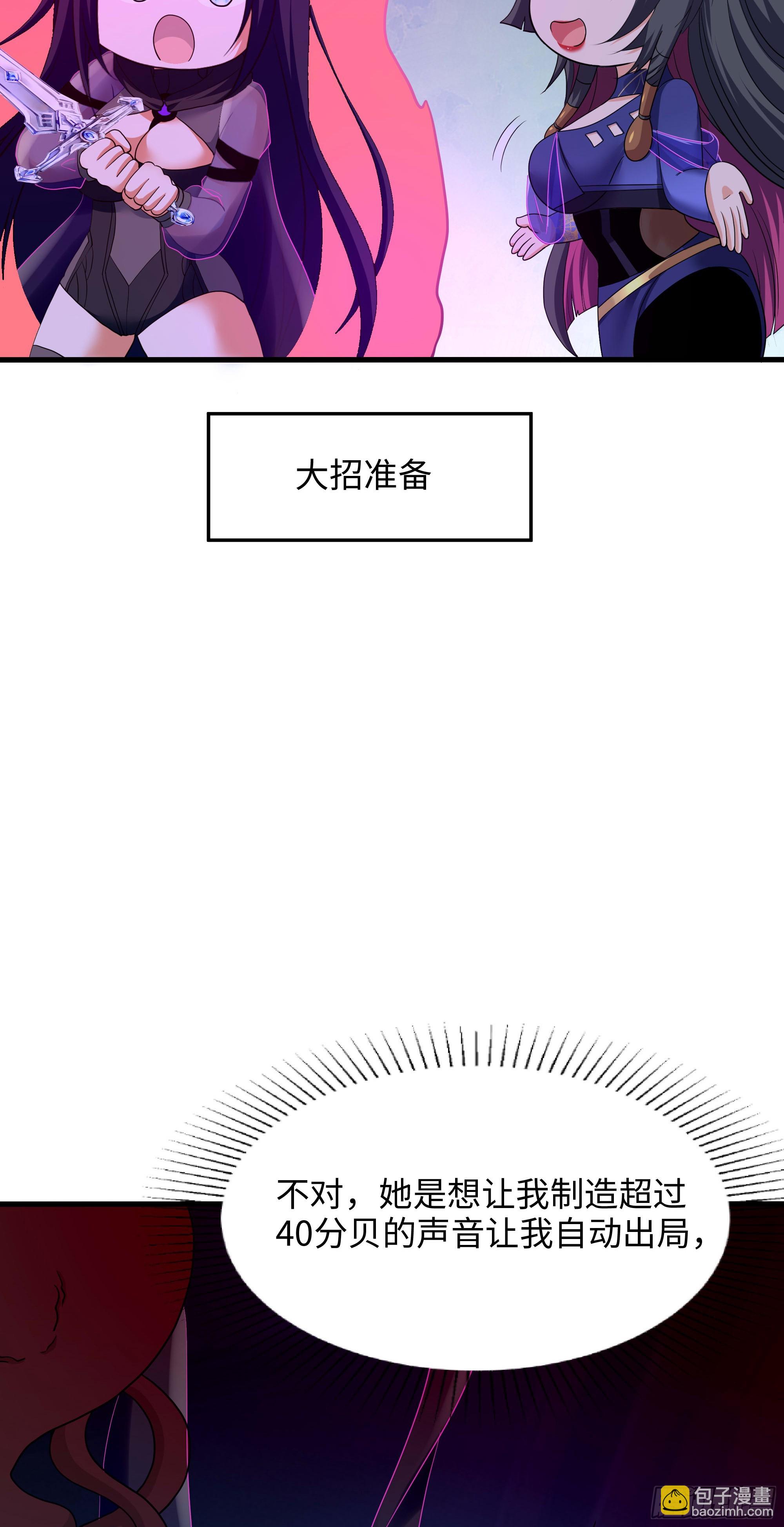 我在地府開後宮 - 第103話 衣服融化了(1/2) - 3