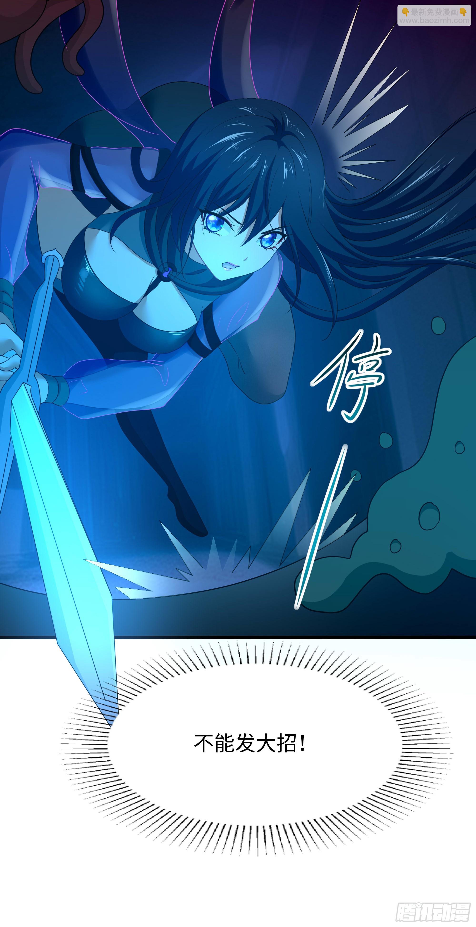 我在地府開後宮 - 第103話 衣服融化了(1/2) - 4