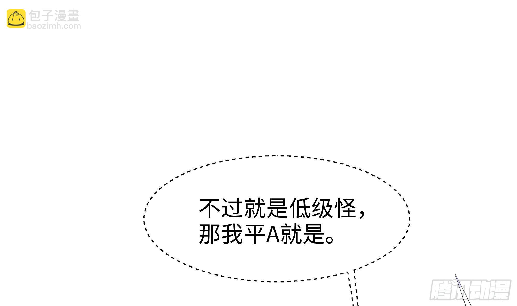 我在地府開後宮 - 第103話 衣服融化了(1/2) - 5