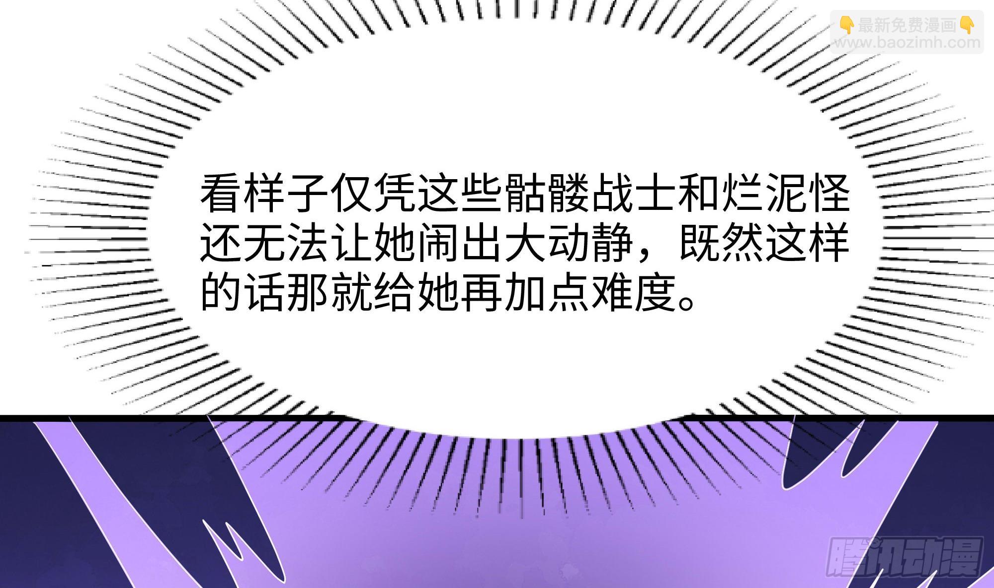 我在地府開後宮 - 第103話 衣服融化了(1/2) - 8