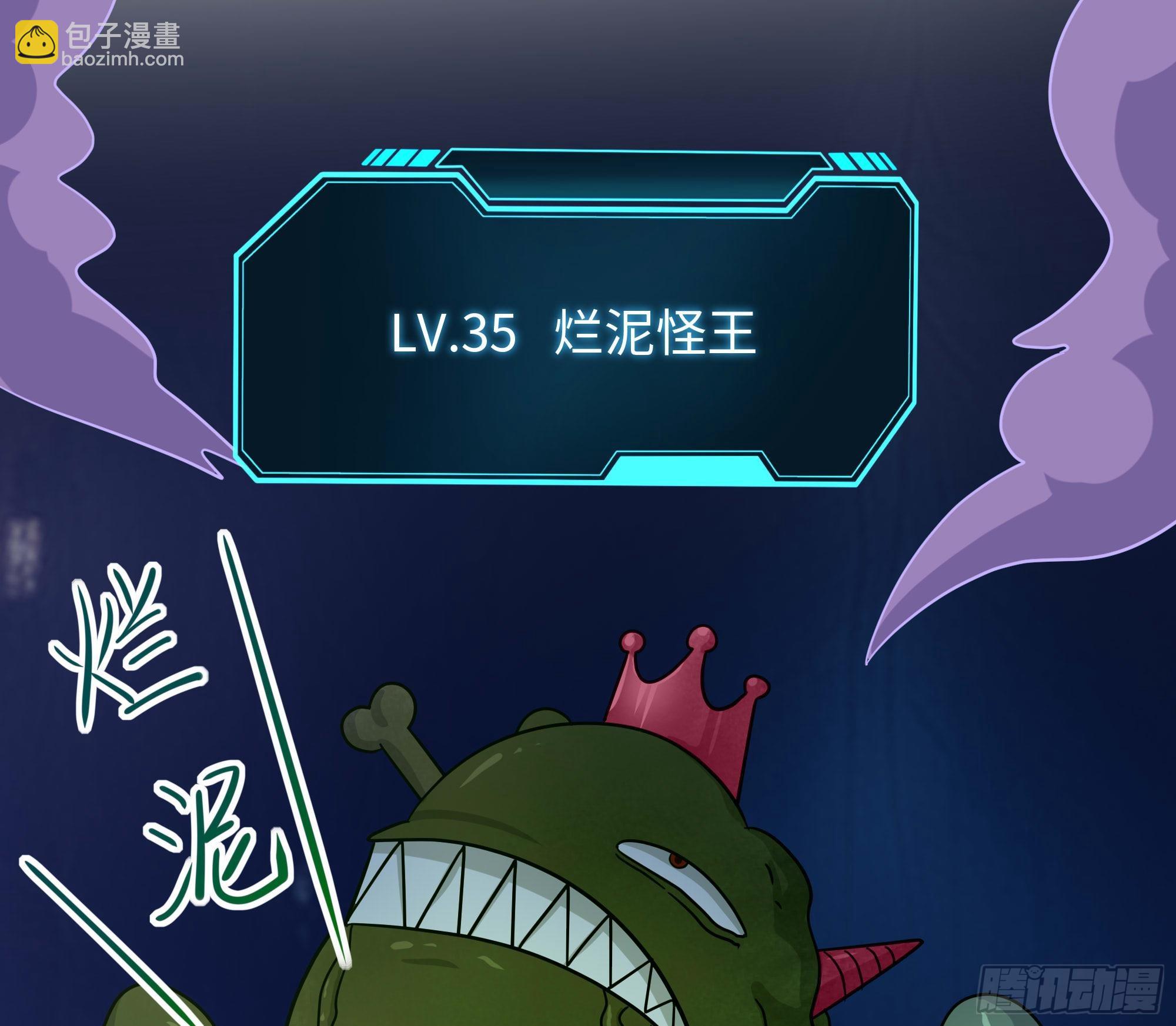 我在地府開後宮 - 第103話 衣服融化了(1/2) - 1