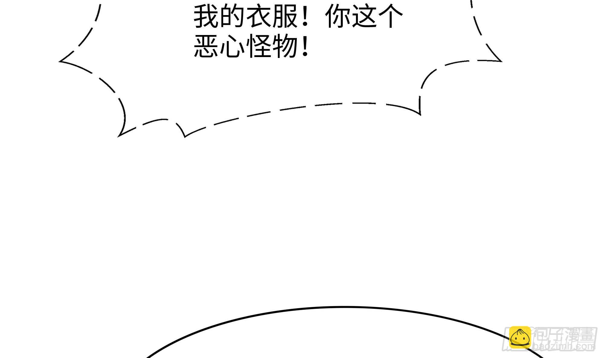 我在地府開後宮 - 第103話 衣服融化了(2/2) - 6