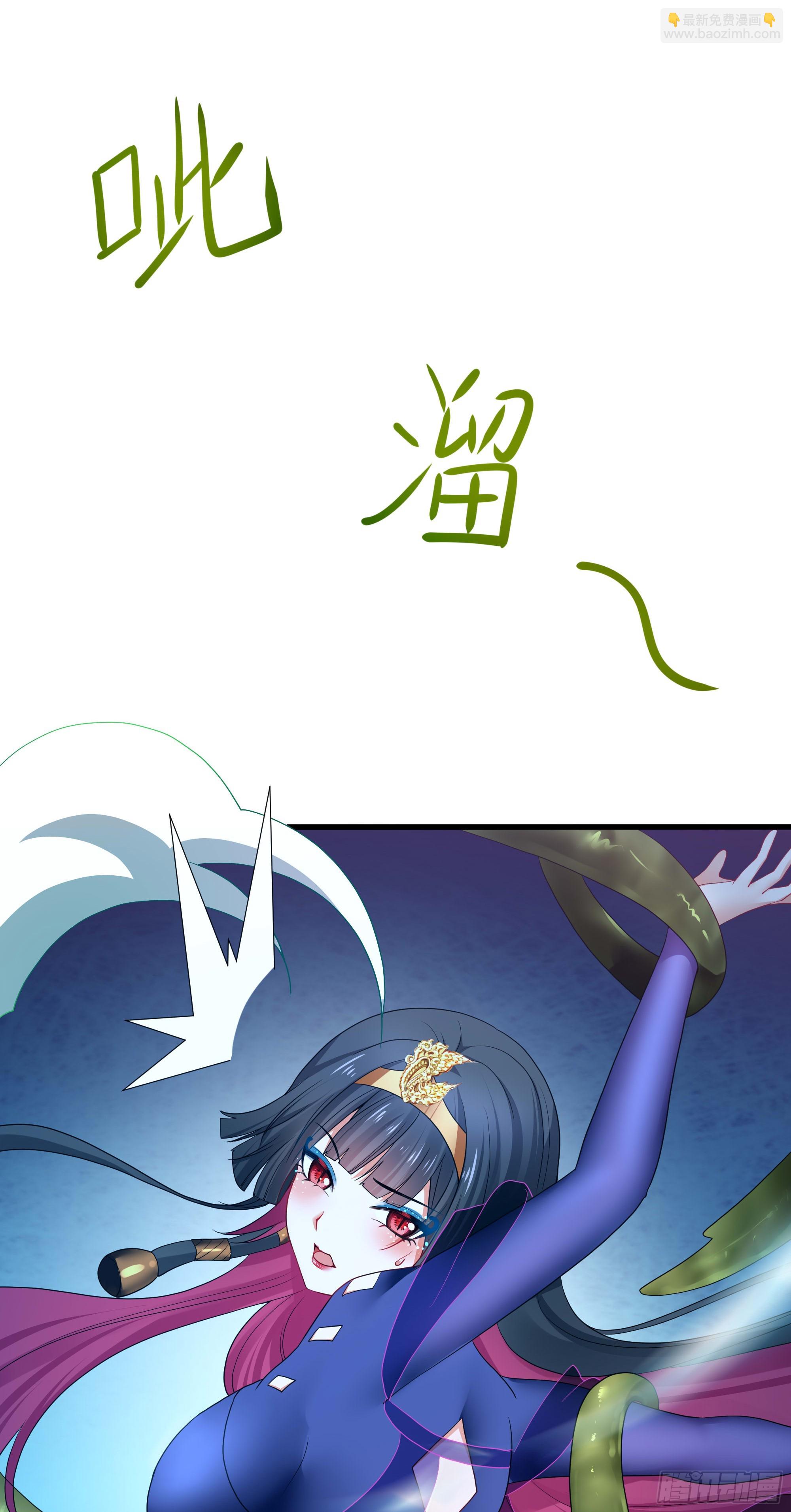 我在地府開後宮 - 第103話 衣服融化了(2/2) - 2