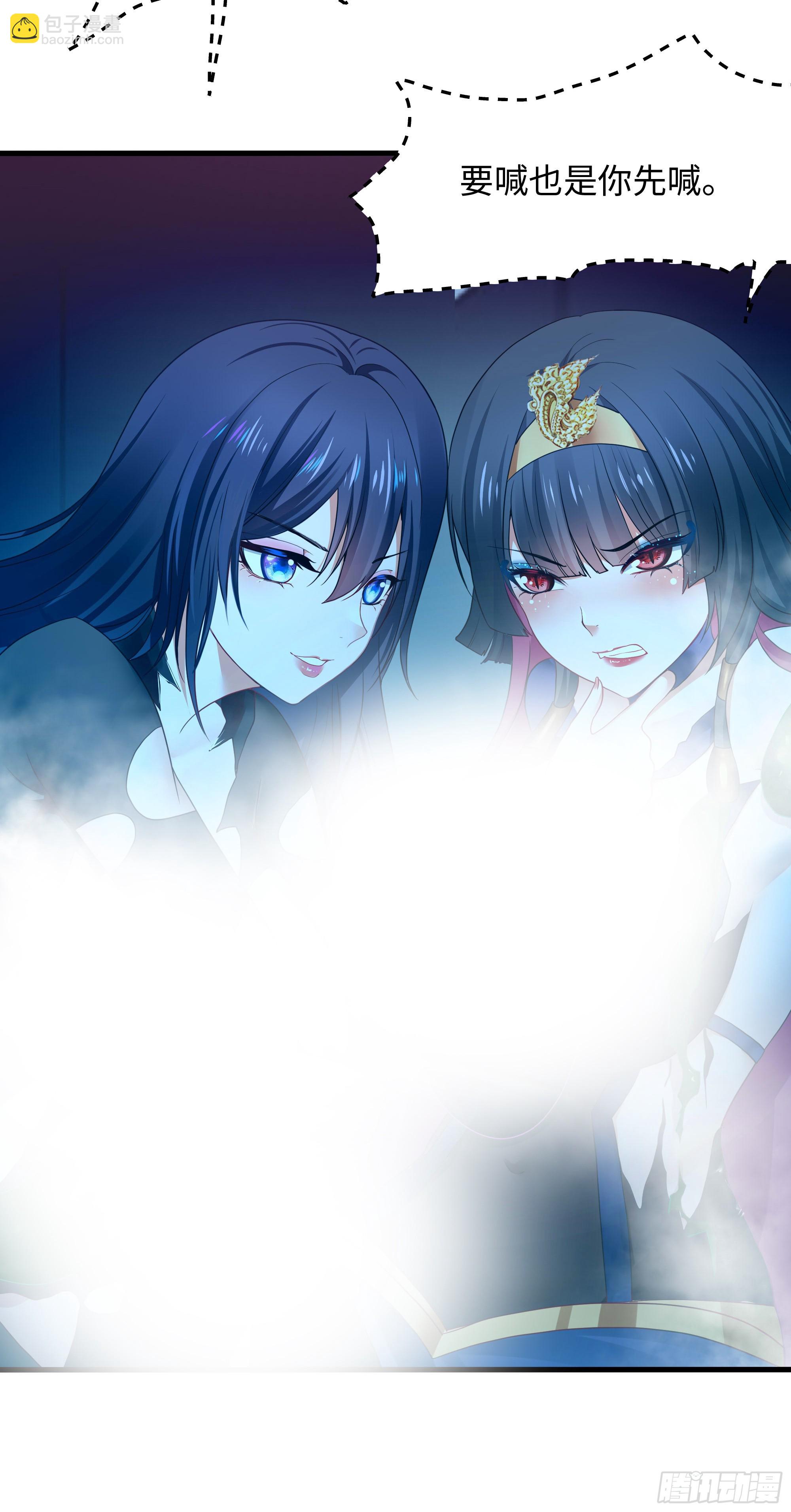 我在地府開後宮 - 第103話 衣服融化了(2/2) - 5