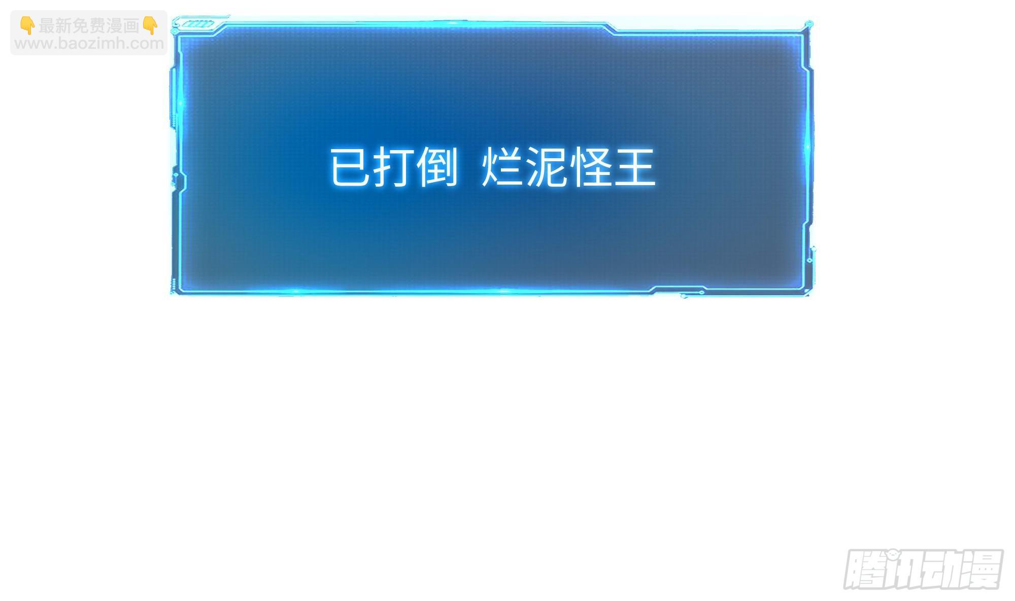 我在地府開後宮 - 第103話 衣服融化了(2/2) - 4