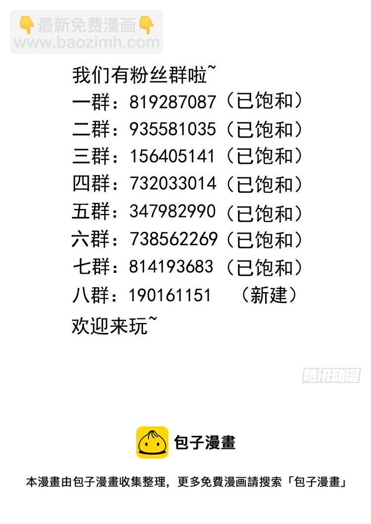 我在地府開後宮 - 第103話 衣服融化了(2/2) - 6