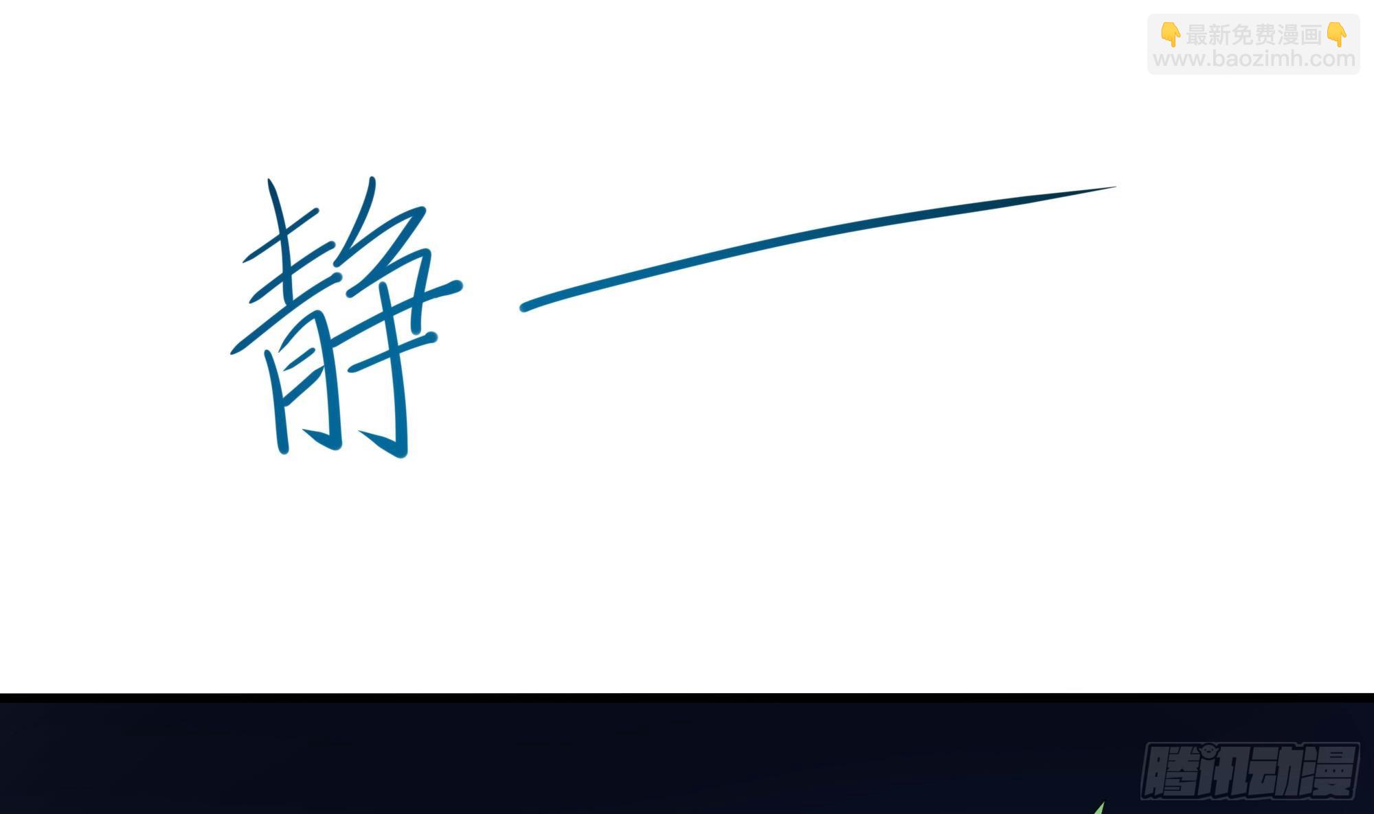 我在地府開後宮 - 第103話 衣服融化了(1/2) - 1