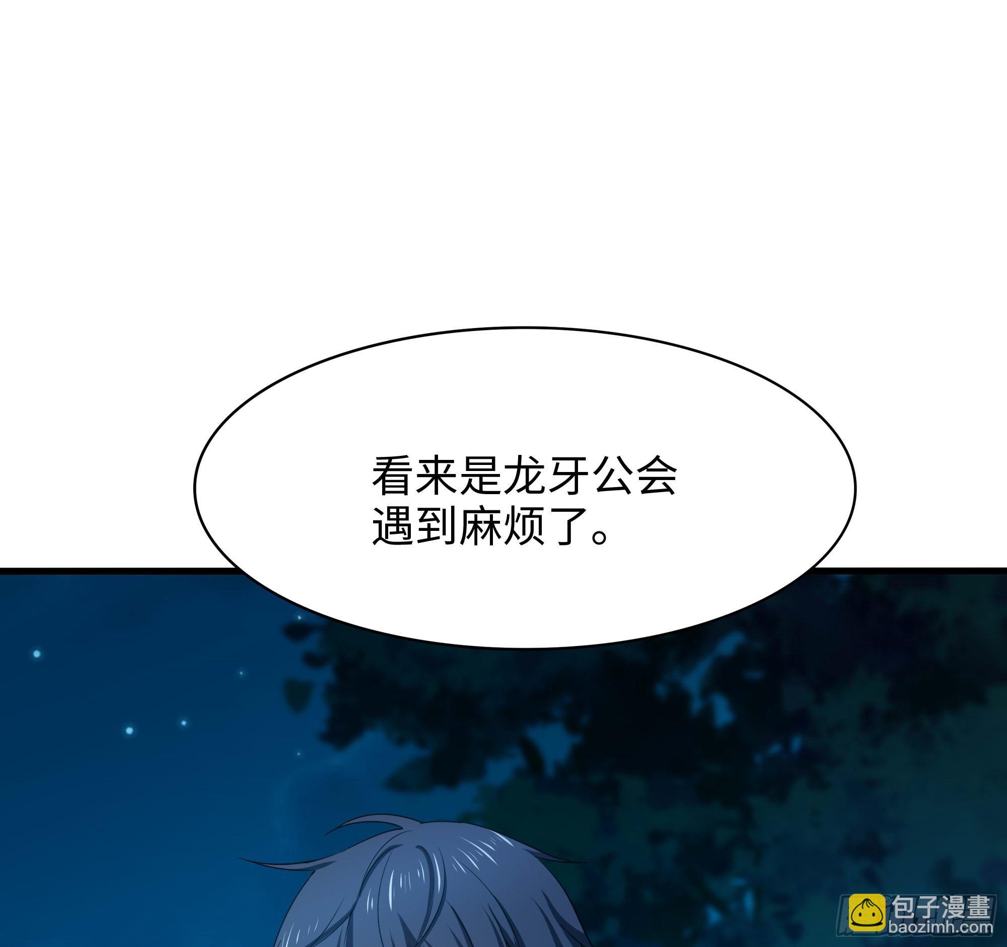 我在地府開後宮 - 第105話 第二階段(3/3) - 3