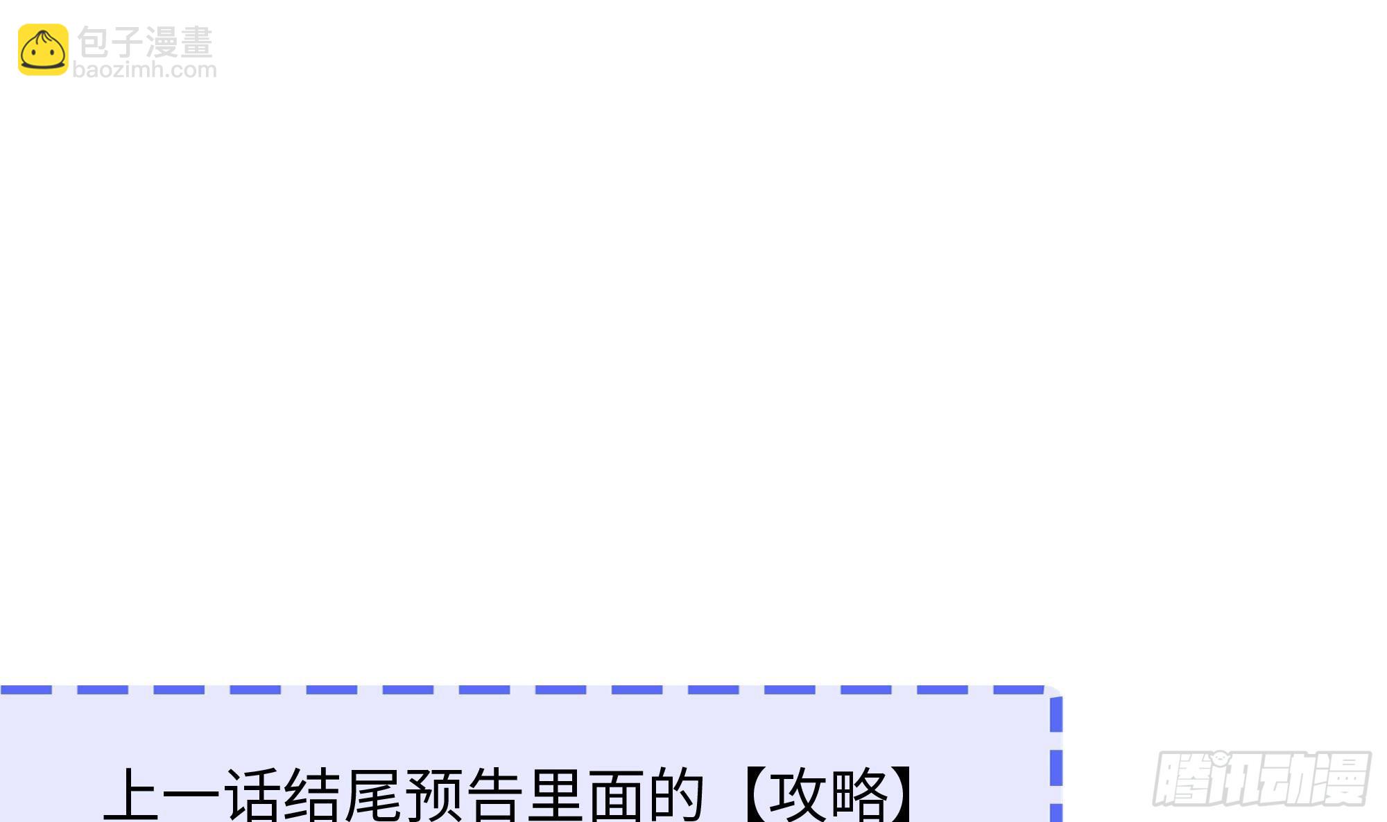 我在地府開後宮 - 第105話 第二階段(3/3) - 2