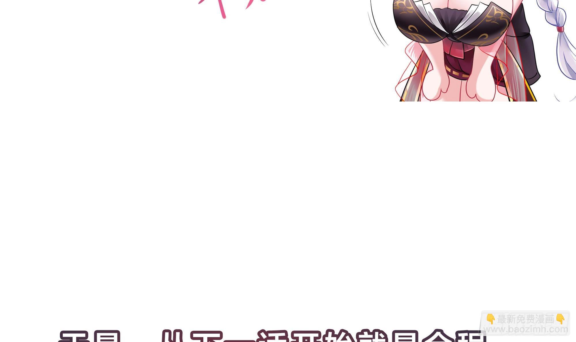 我在地府開後宮 - 第105話 第二階段(3/3) - 4