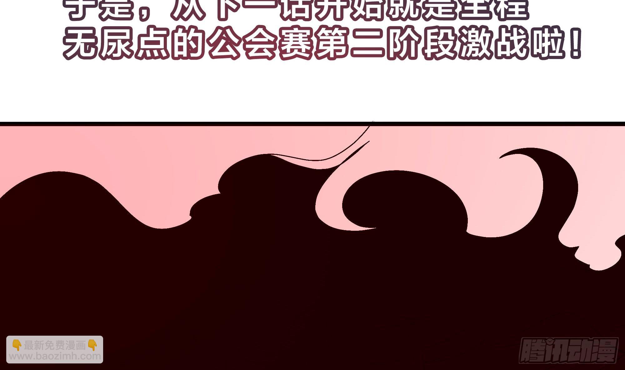 我在地府開後宮 - 第105話 第二階段(3/3) - 1