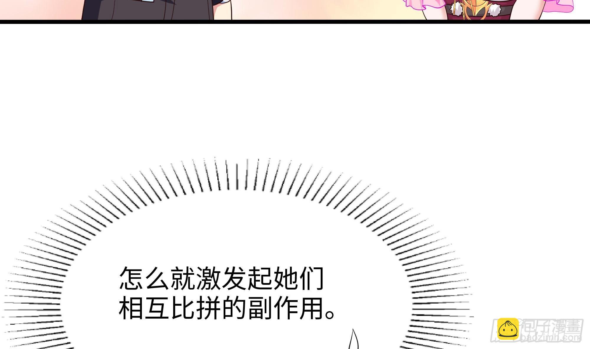我在地府開後宮 - 第105話 第二階段(1/3) - 3