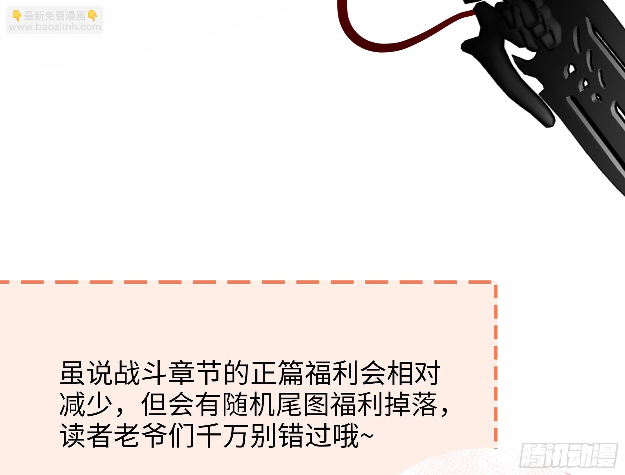 我在地府開後宮 - 第105話 第二階段(3/3) - 4