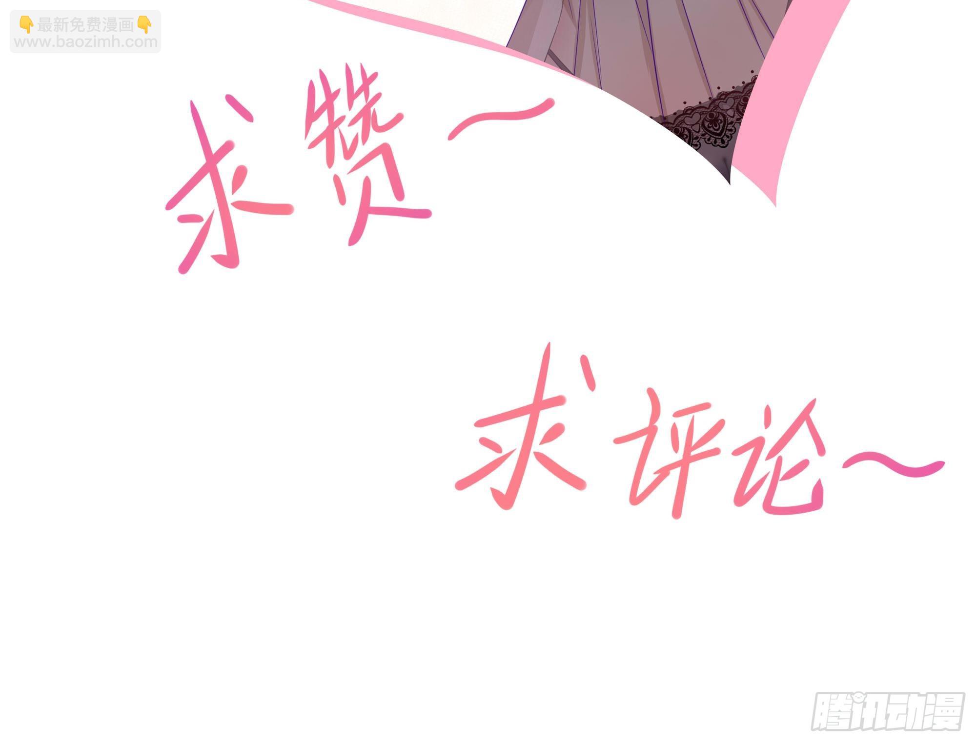 我在地府開後宮 - 第105話 第二階段(3/3) - 2