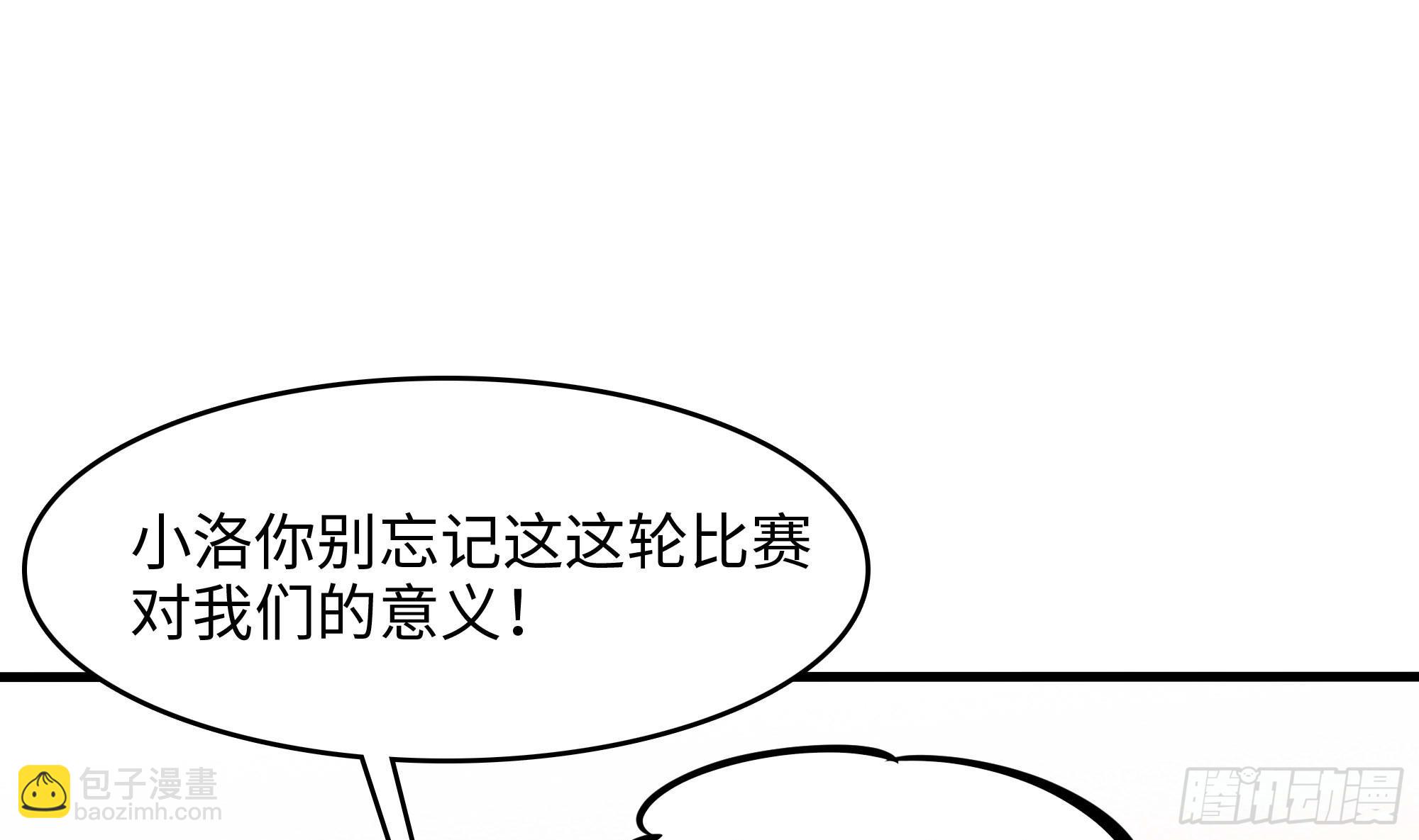 我在地府开后宫 - 第105话 第二阶段(1/3) - 3