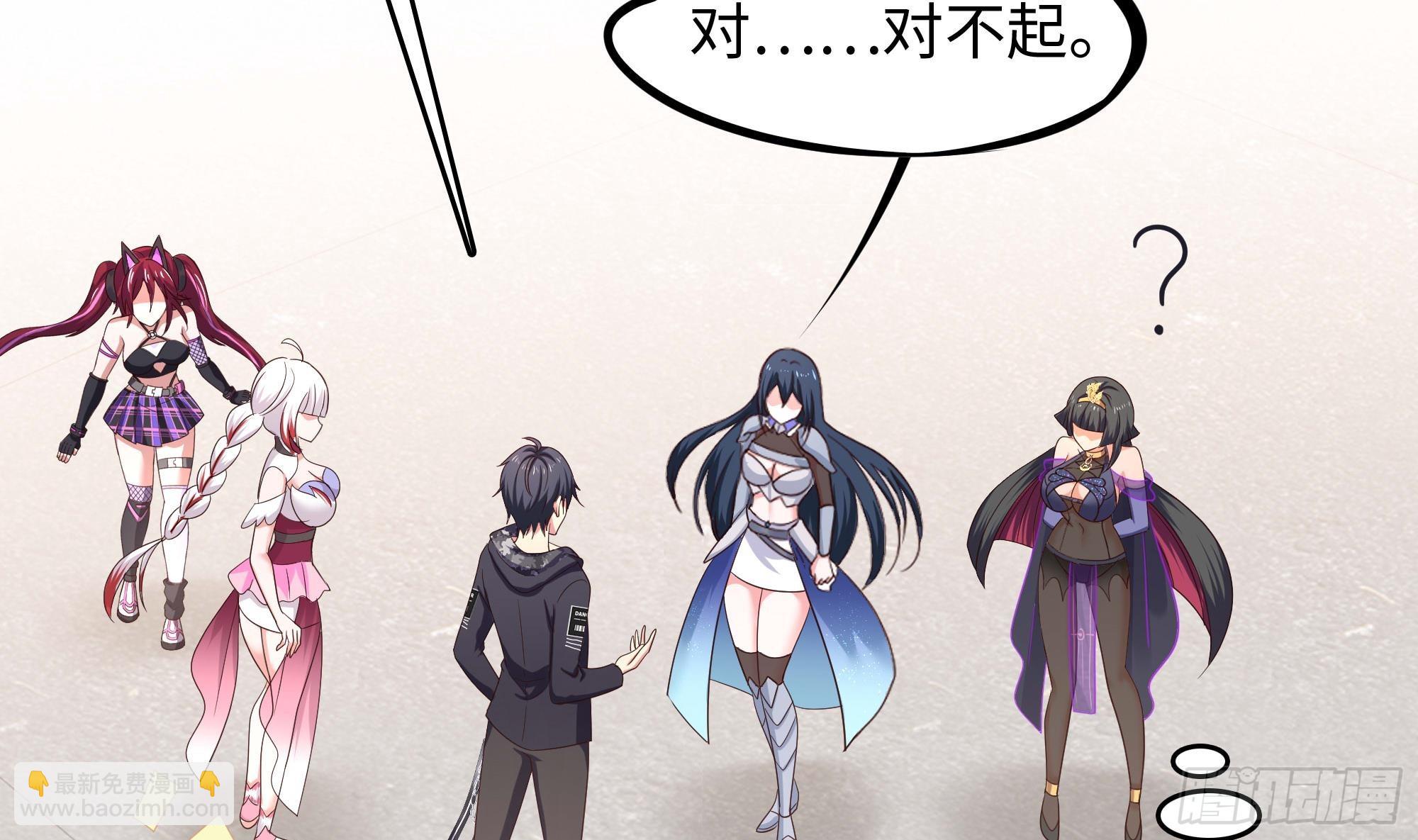 我在地府開後宮 - 第105話 第二階段(1/3) - 4