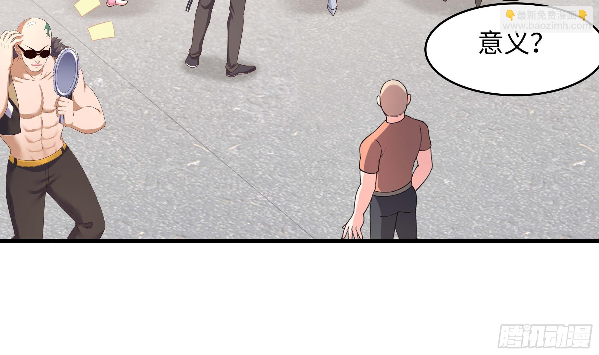 我在地府開後宮 - 第105話 第二階段(1/3) - 5