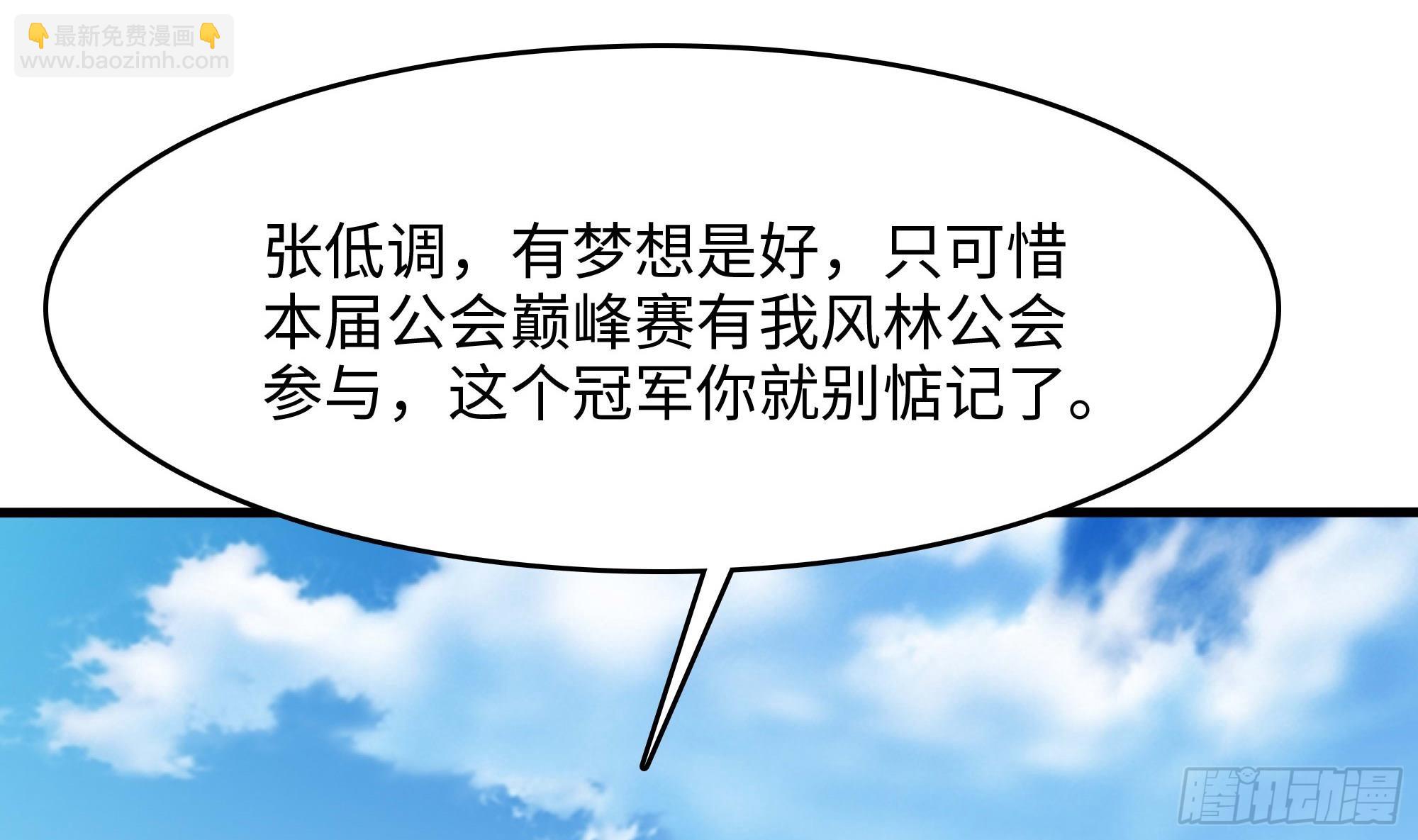 我在地府開後宮 - 第105話 第二階段(1/3) - 6