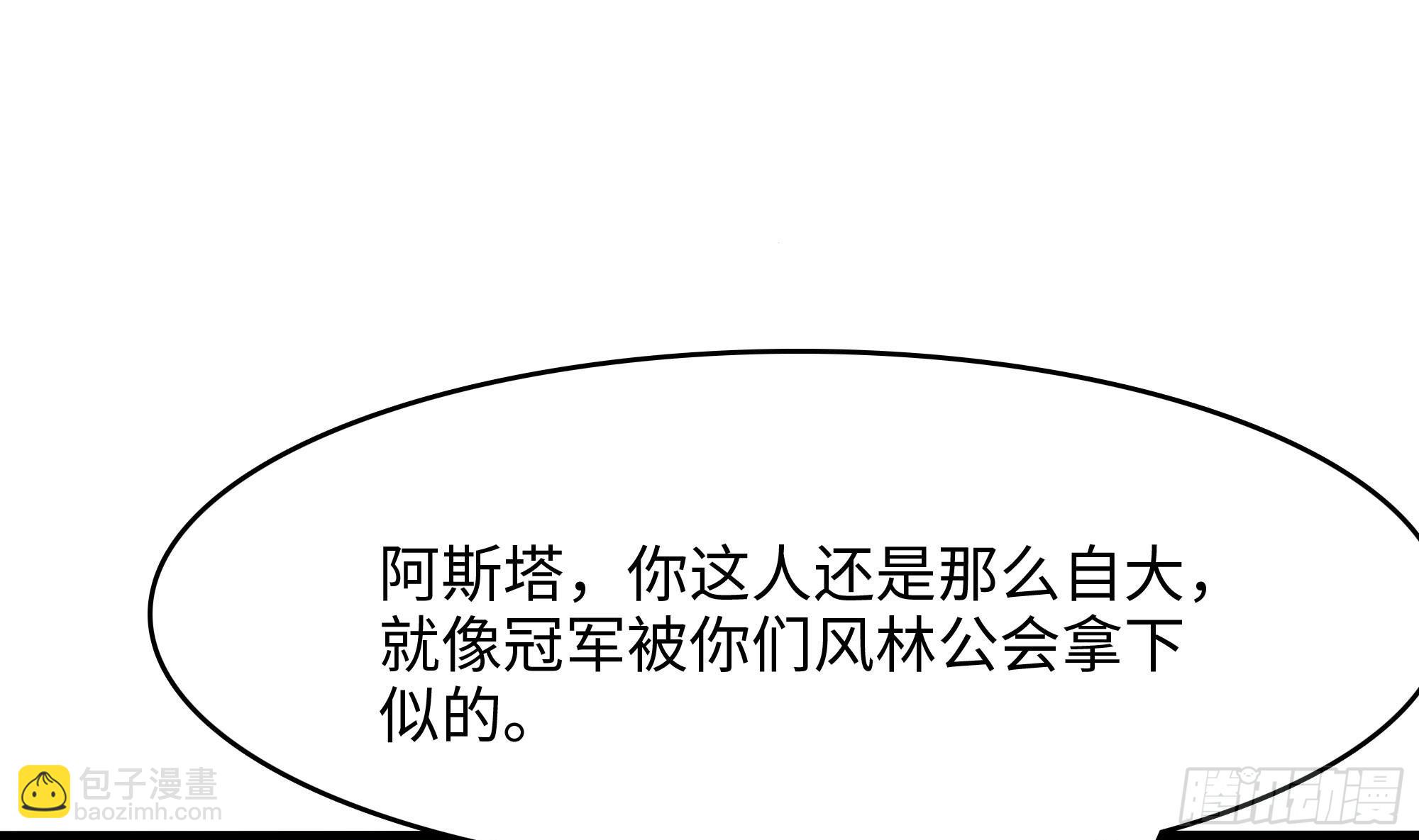 我在地府開後宮 - 第105話 第二階段(1/3) - 1