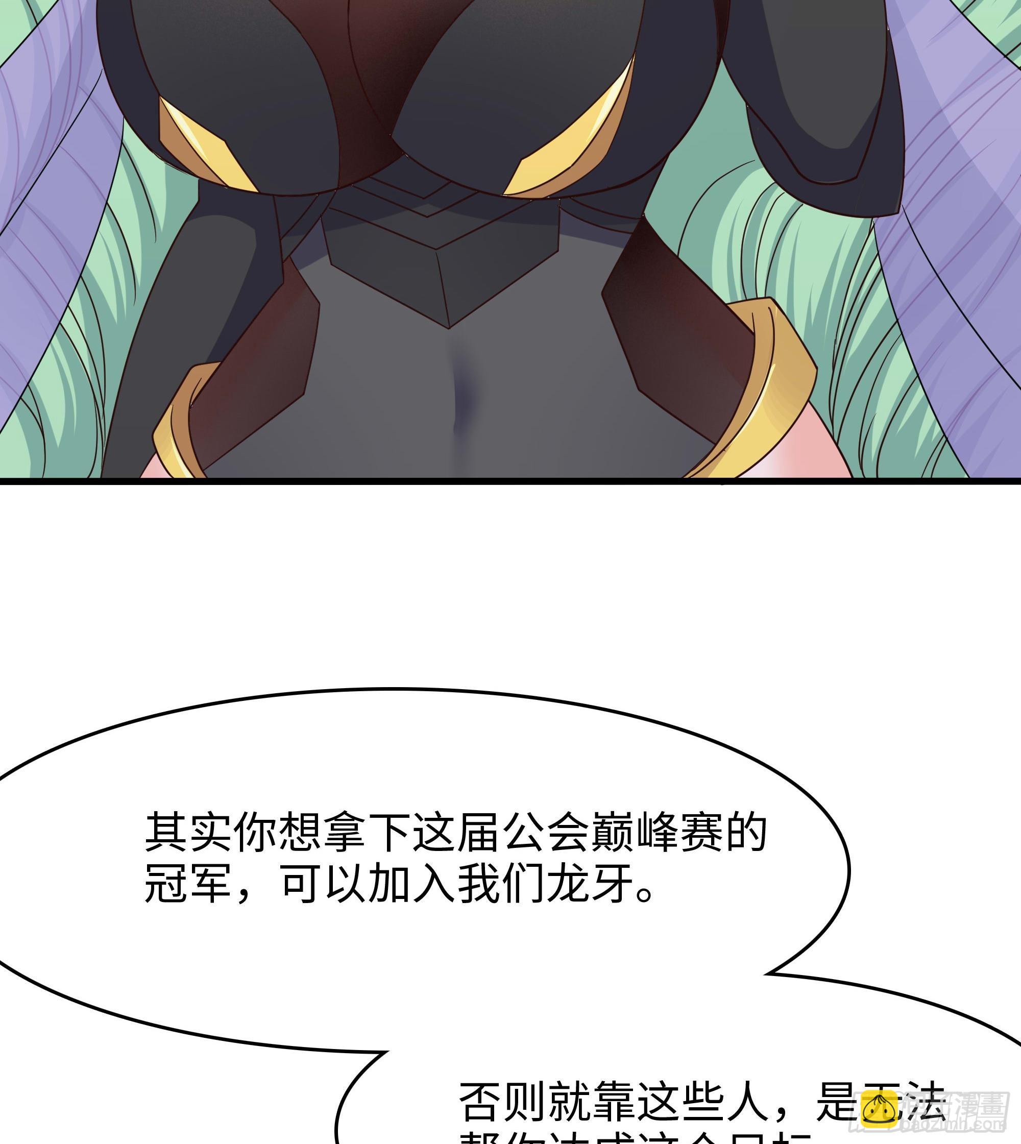 我在地府開後宮 - 第105話 第二階段(1/3) - 4