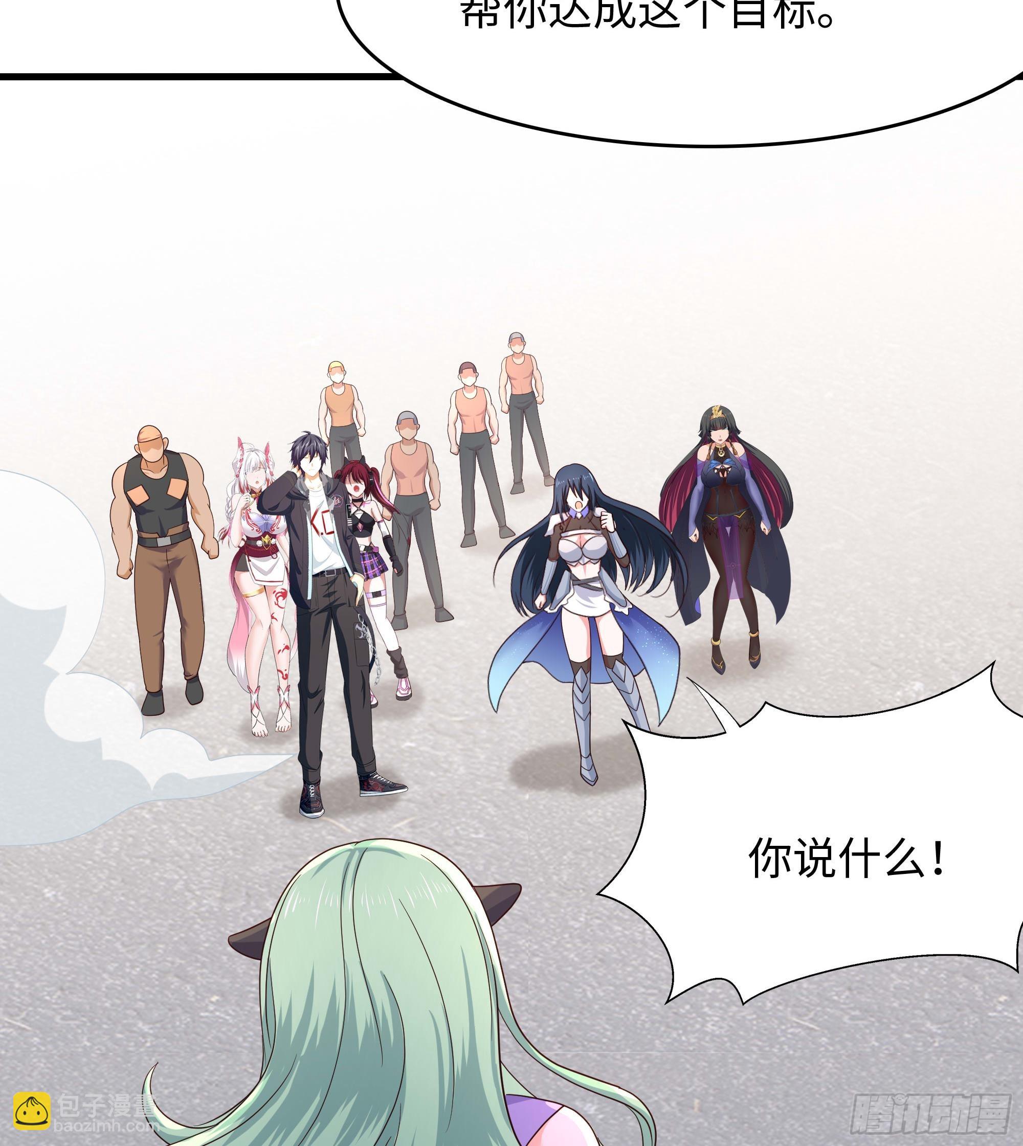 我在地府開後宮 - 第105話 第二階段(1/3) - 5