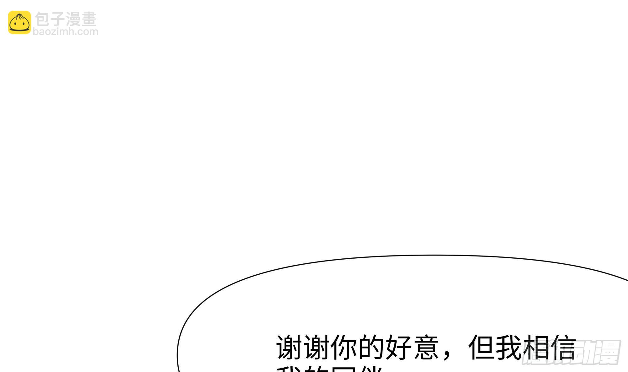 我在地府開後宮 - 第105話 第二階段(1/3) - 7