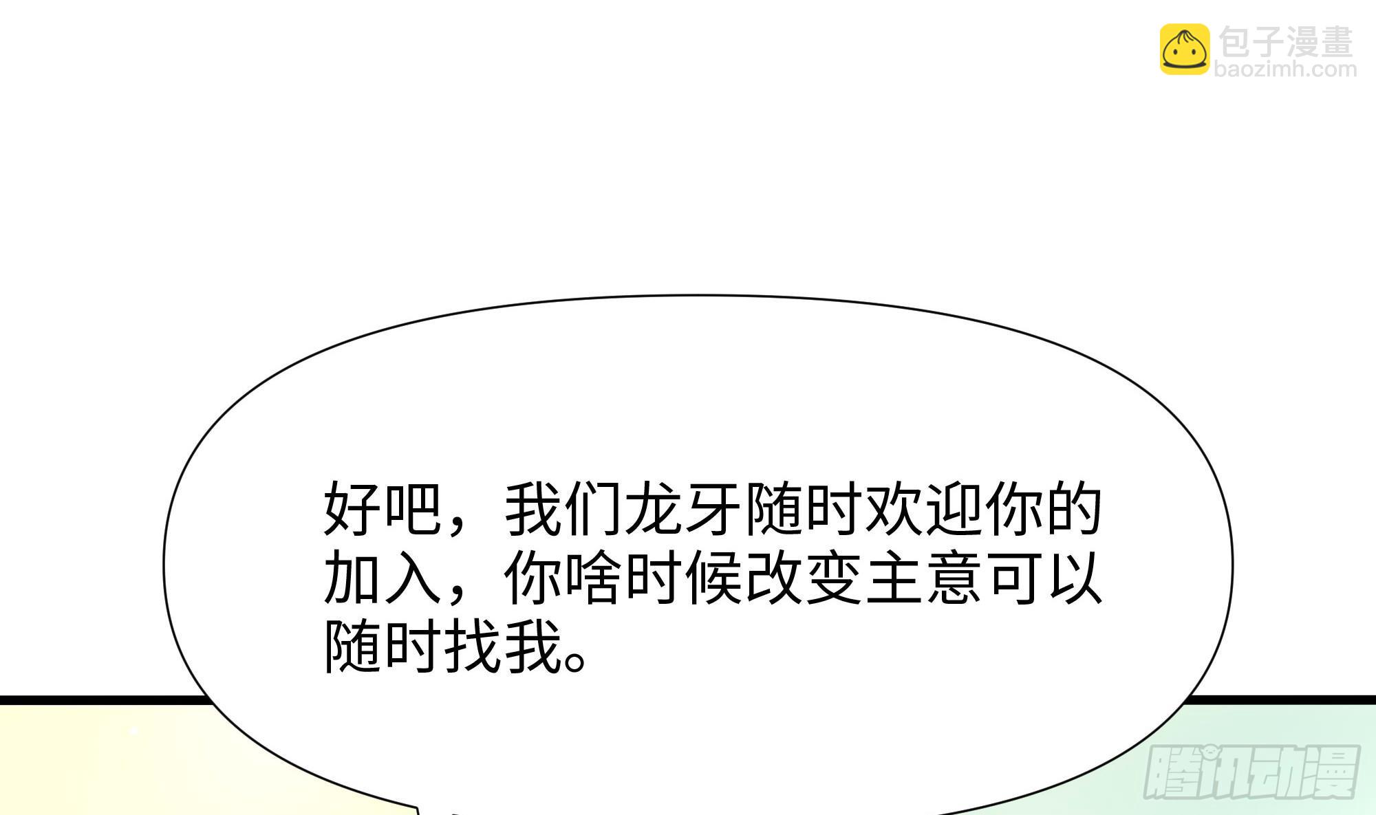 我在地府開後宮 - 第105話 第二階段(1/3) - 3