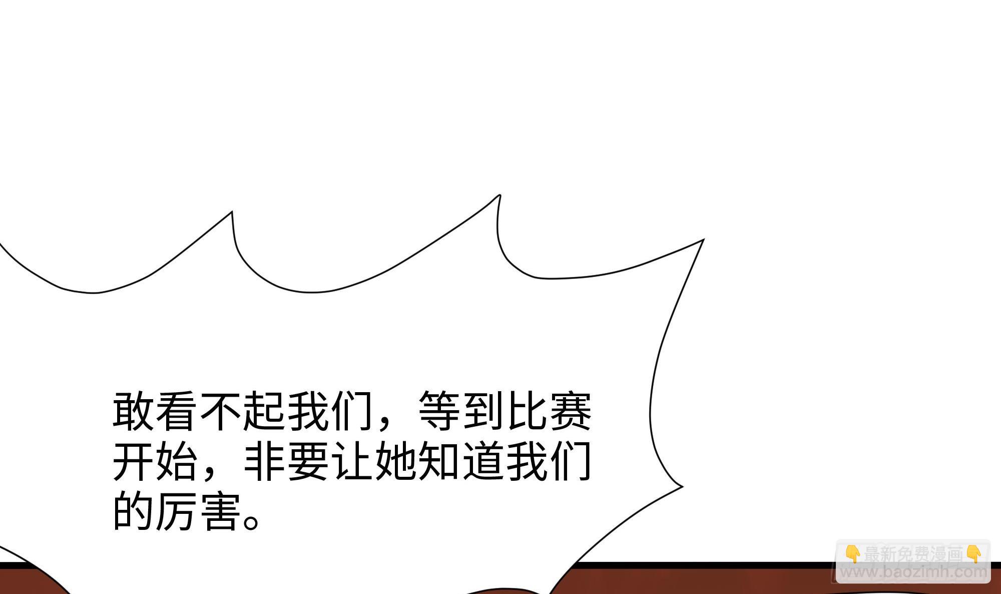 我在地府開後宮 - 第105話 第二階段(1/3) - 7