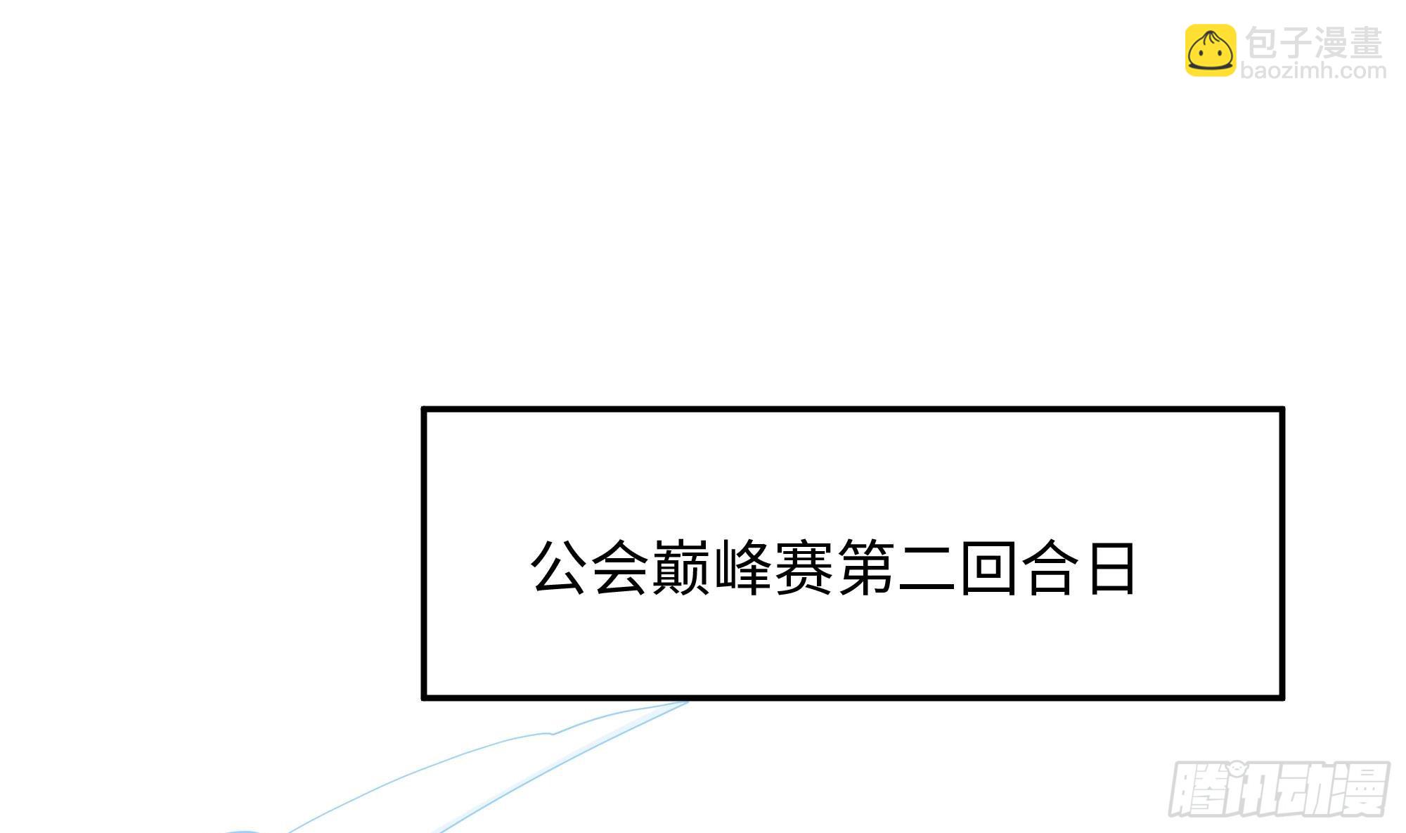 我在地府開後宮 - 第105話 第二階段(1/3) - 4