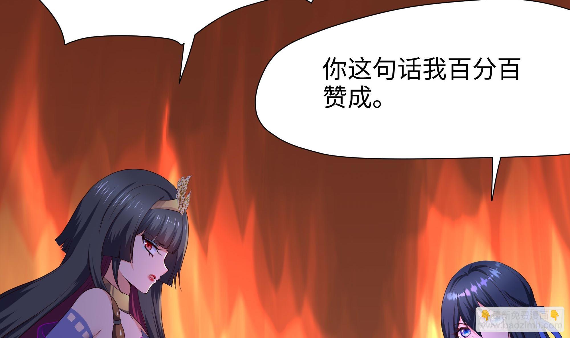 我在地府開後宮 - 第105話 第二階段(1/3) - 8